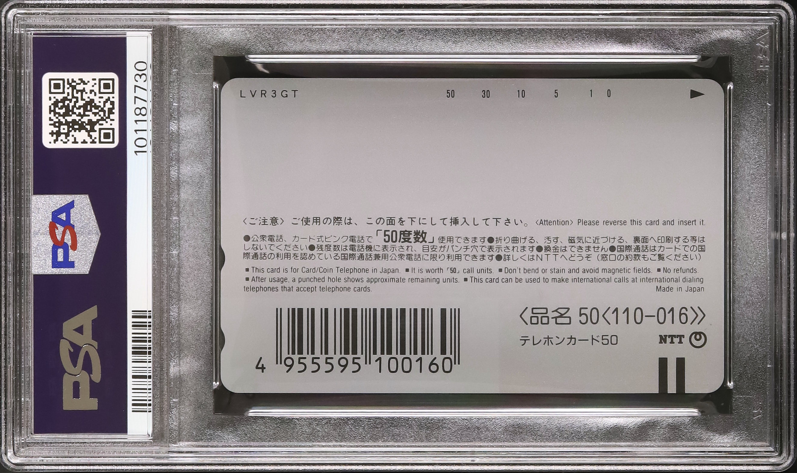 1998 PIPIPI Adventure PSA 10 - Cardova Japan