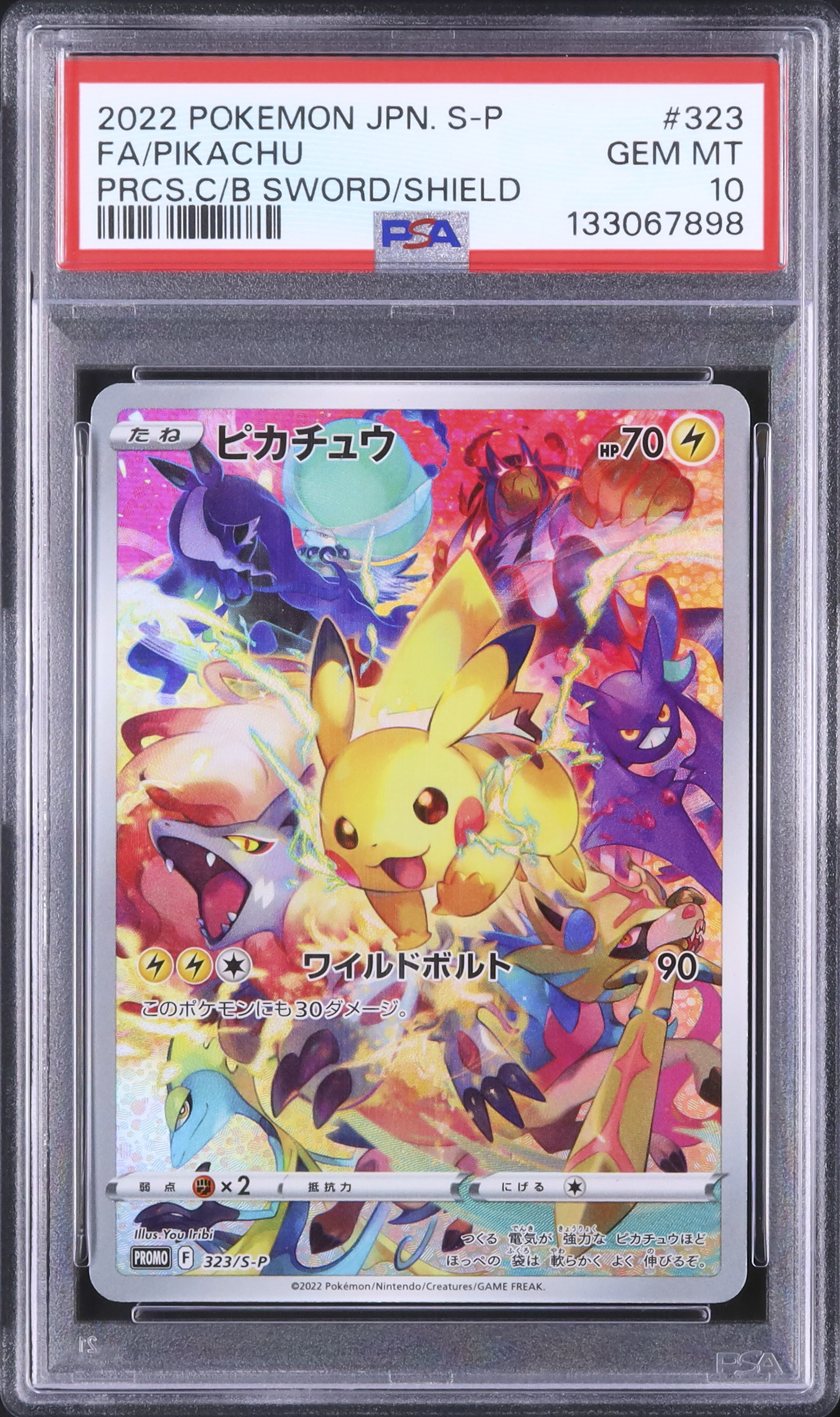 ス*ド様 2022 ポケモン ピカチュウ PSA GEM MT 10 2022 ポケモンカード ピカチュウ #205 GEM MT 10 PSA10 2022