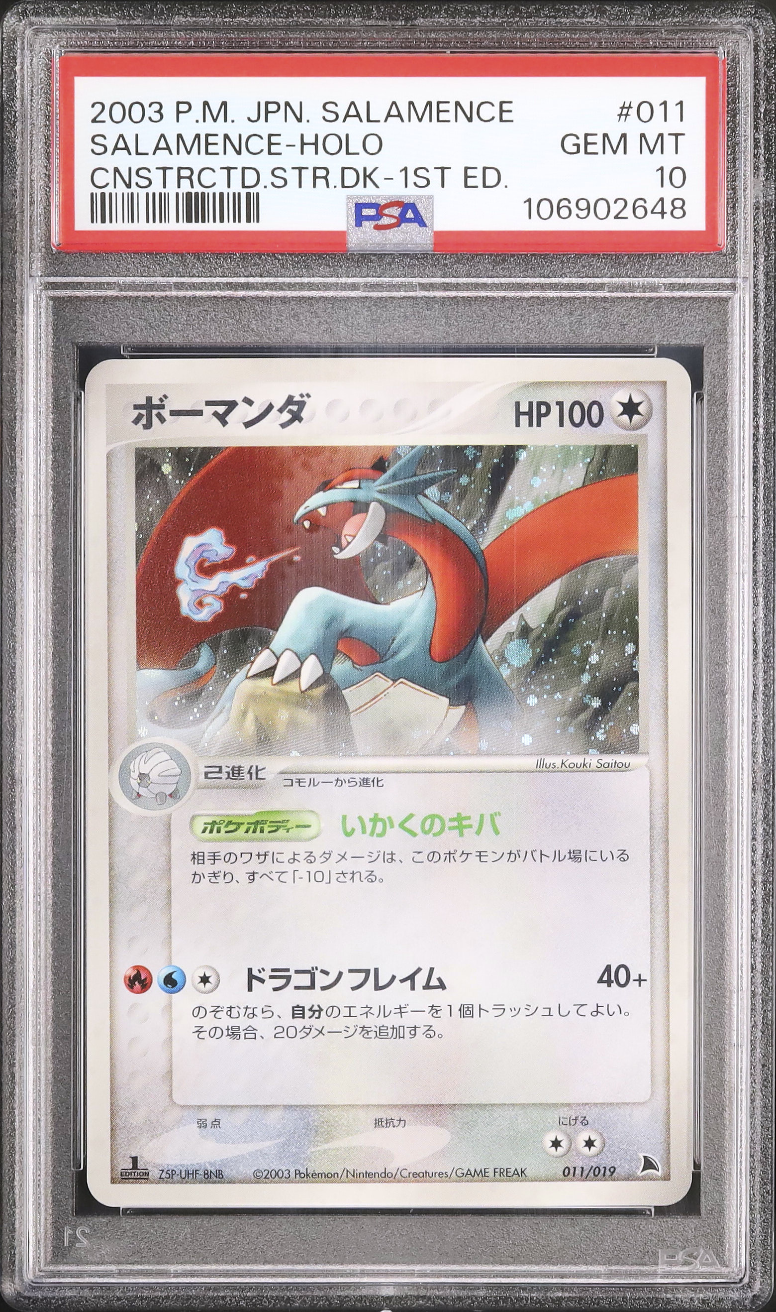 2003 Salamence PSA 10 Holo 1st Edition - Cardova Japan