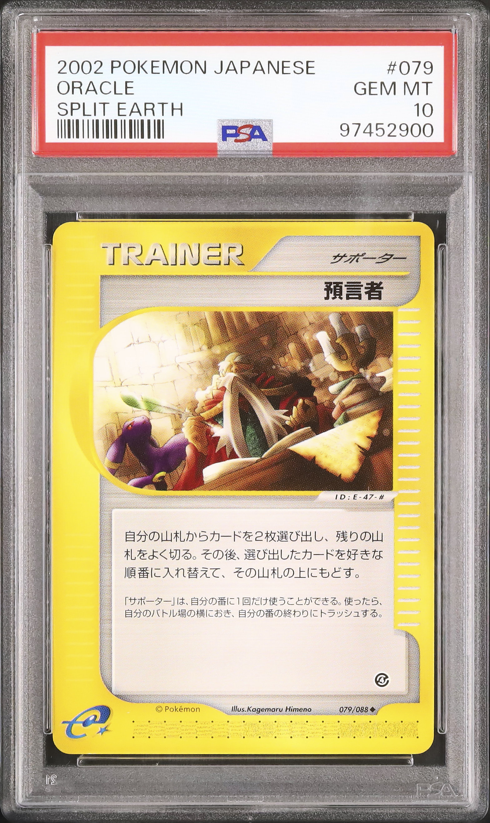 2002 Oracle PSA 10 Unlimited
