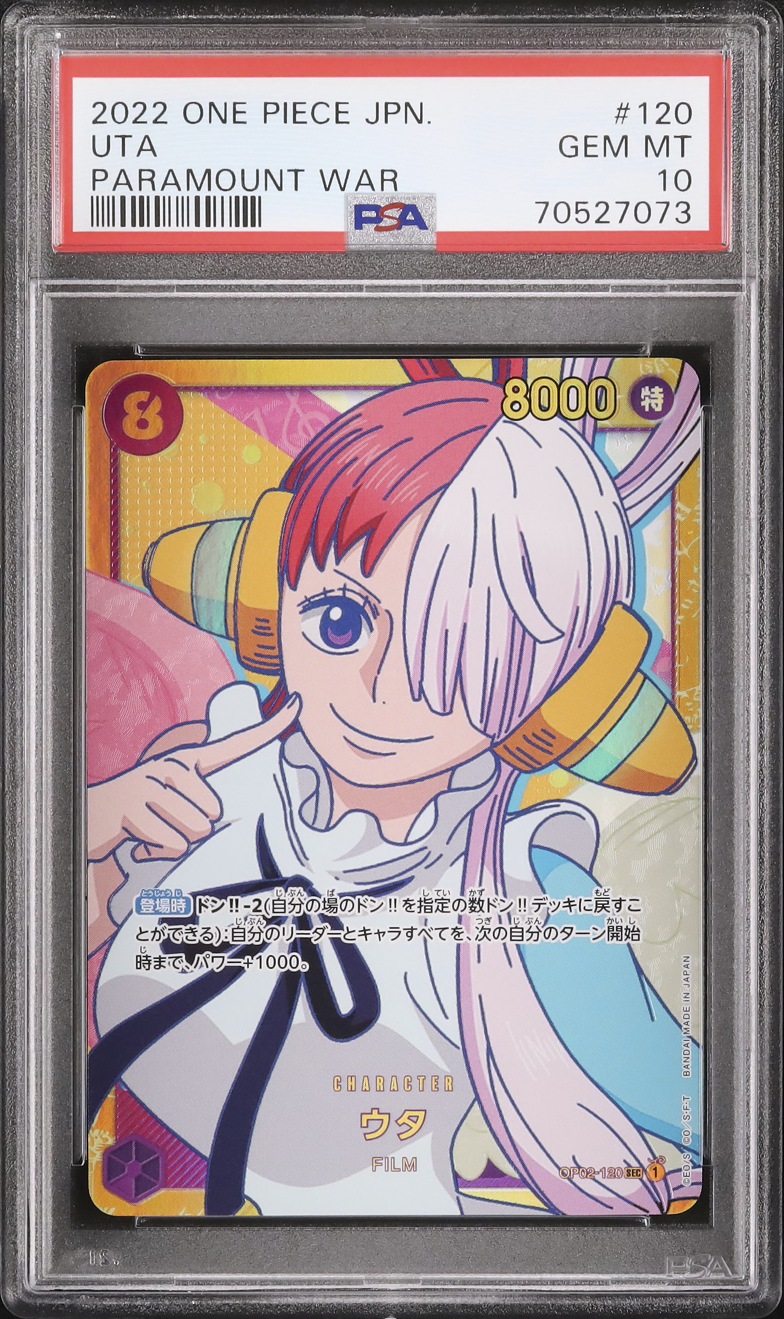 2022 ウタ PSA 10 - カルドバ