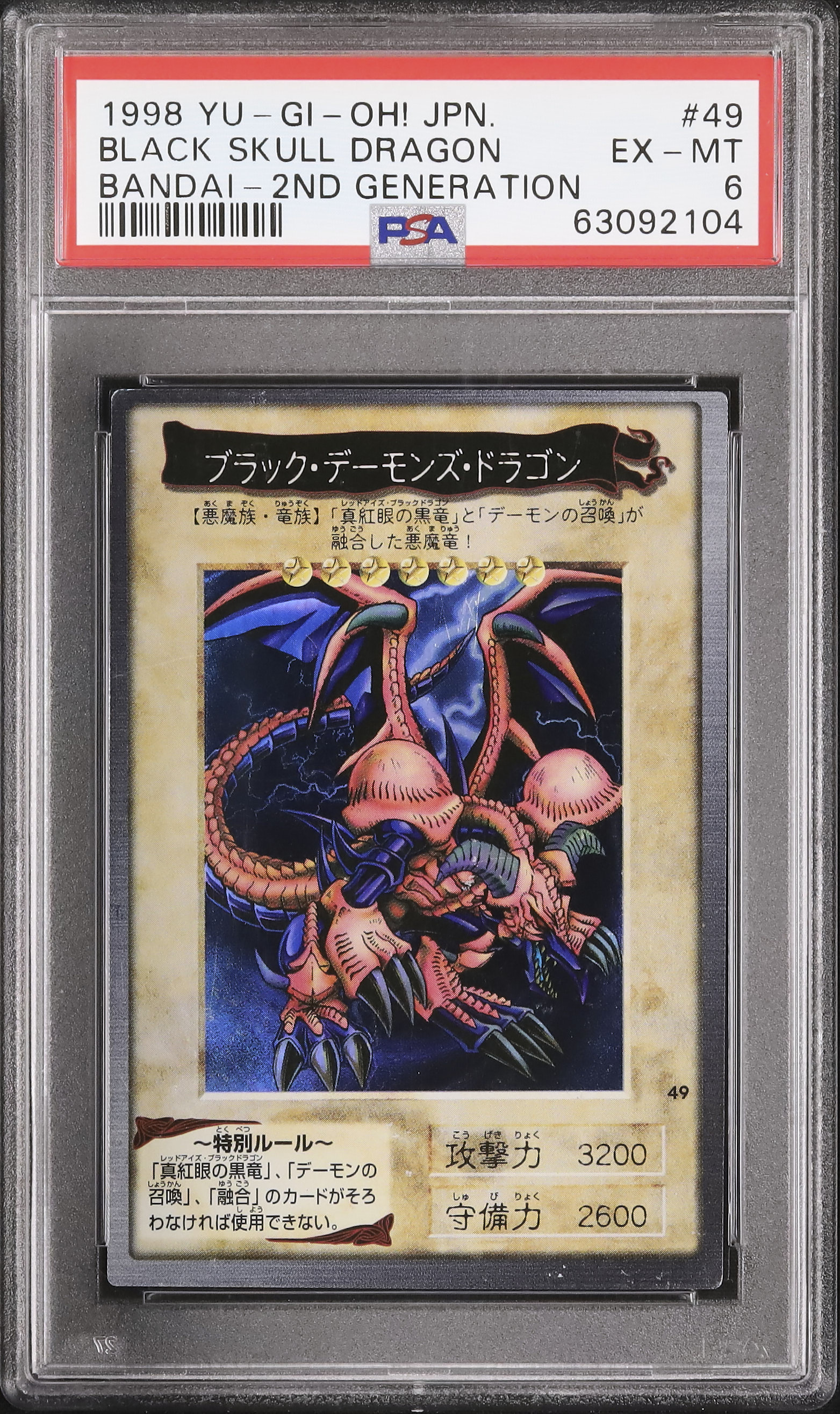 1998 Black Skull Dragon PSA 6 - Cardova Japan