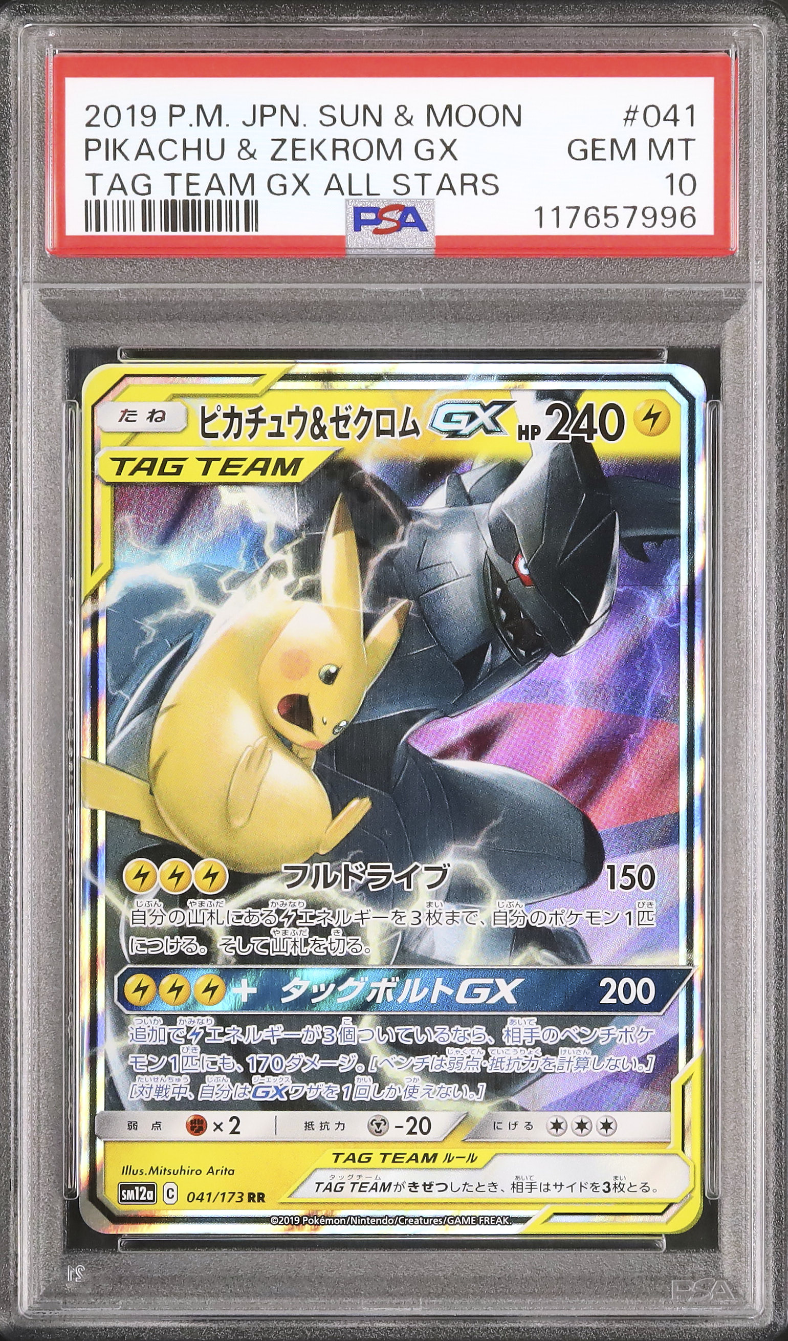 PIKACHU & ZEKROM GX PSA10