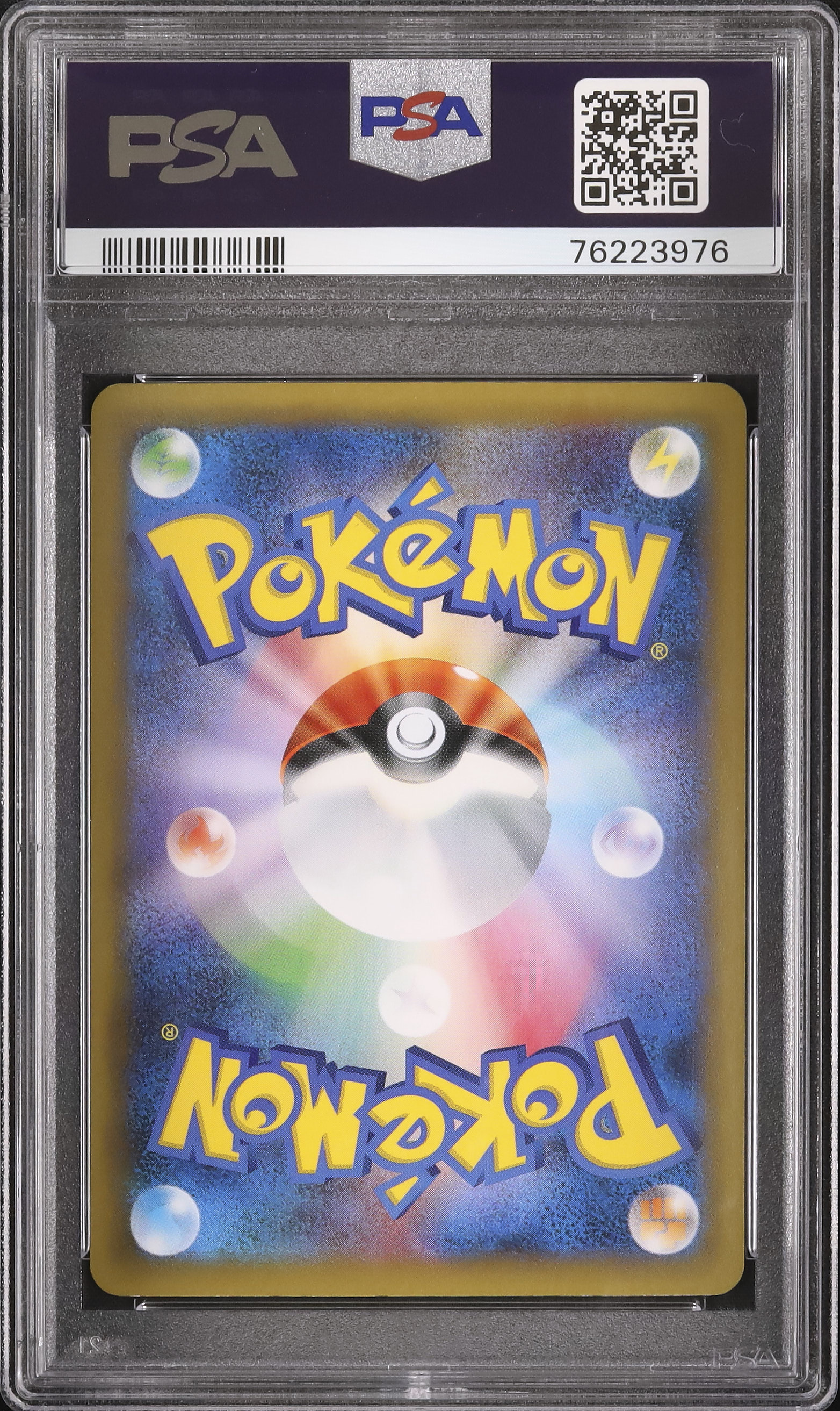 2016 サーナイトEX PSA 10 1st エディション - カルドバ