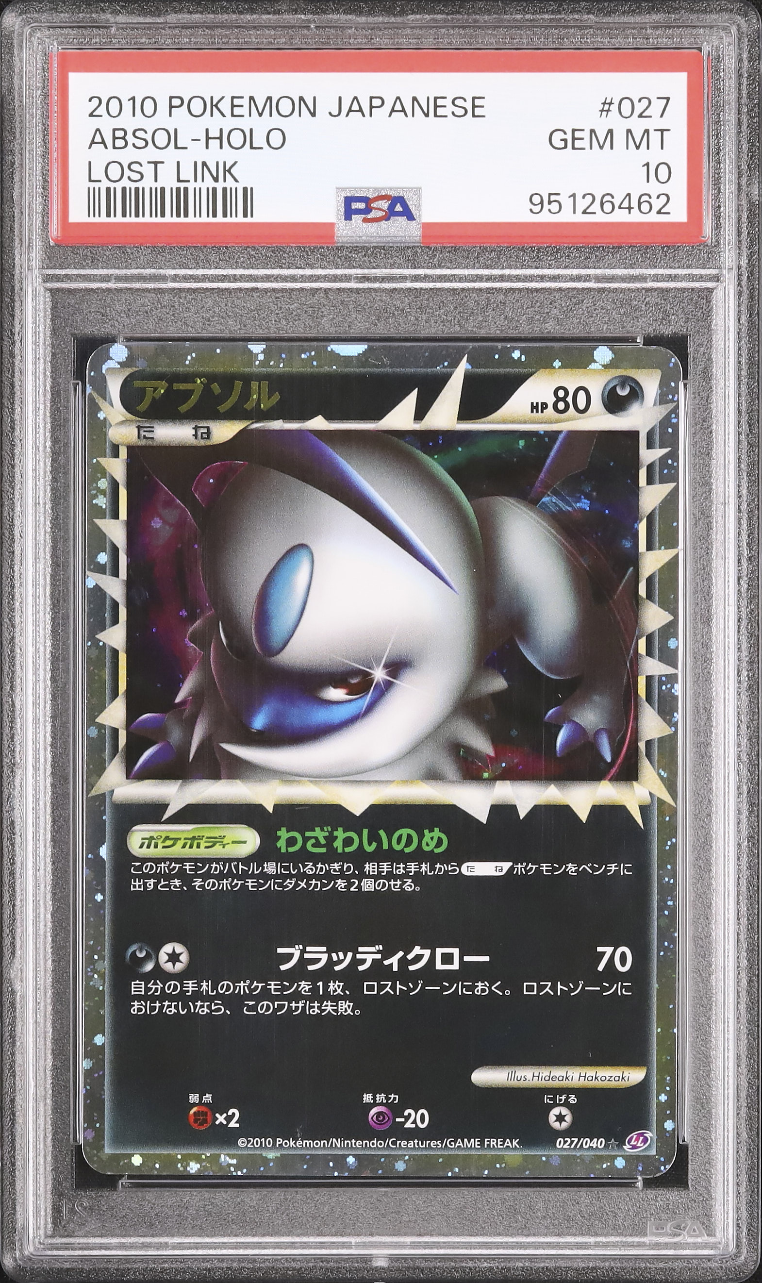 2010 Absol PSA 10 Prime - Cardova Japan