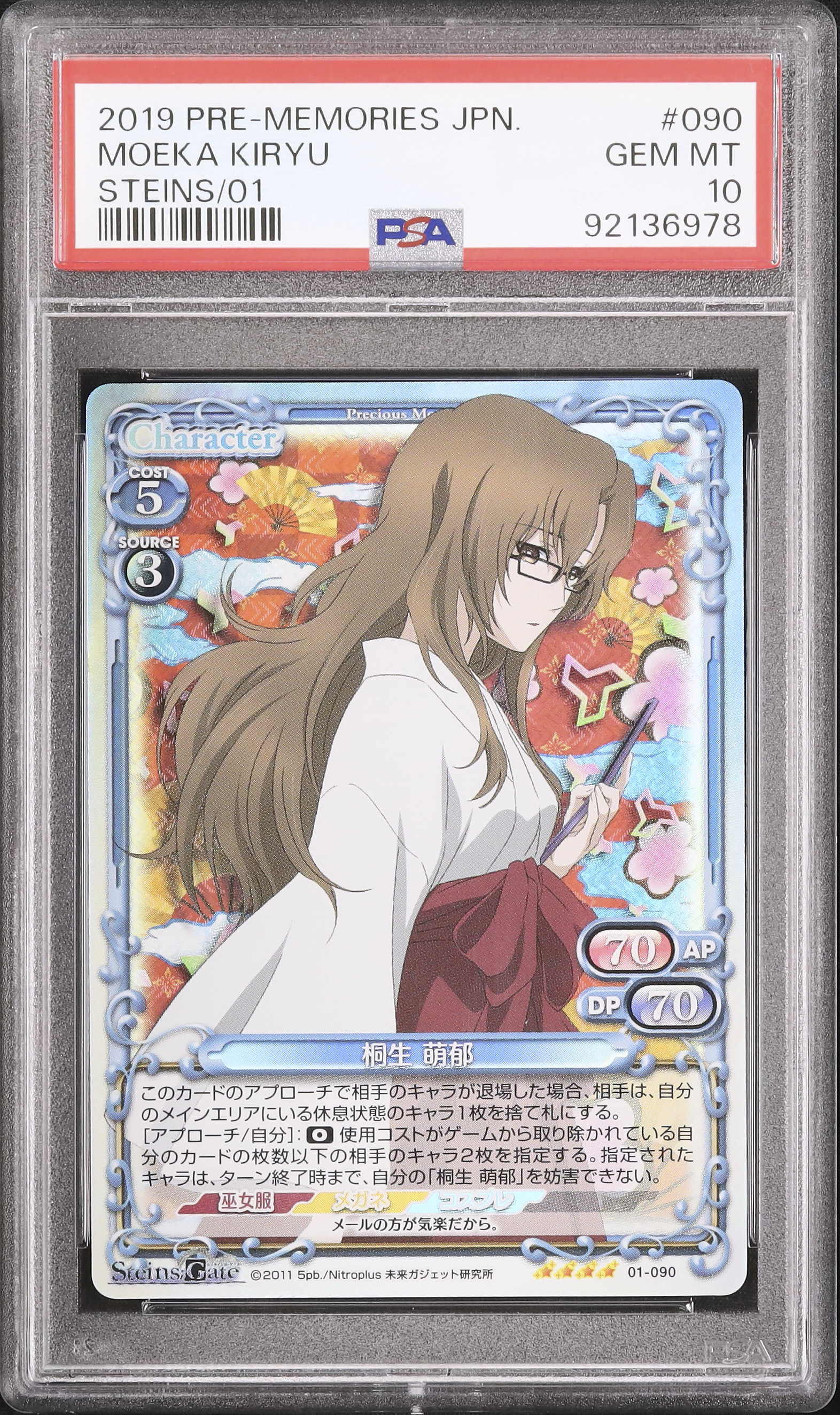 2019 桐生萌郁 PSA 10 - カルドバ