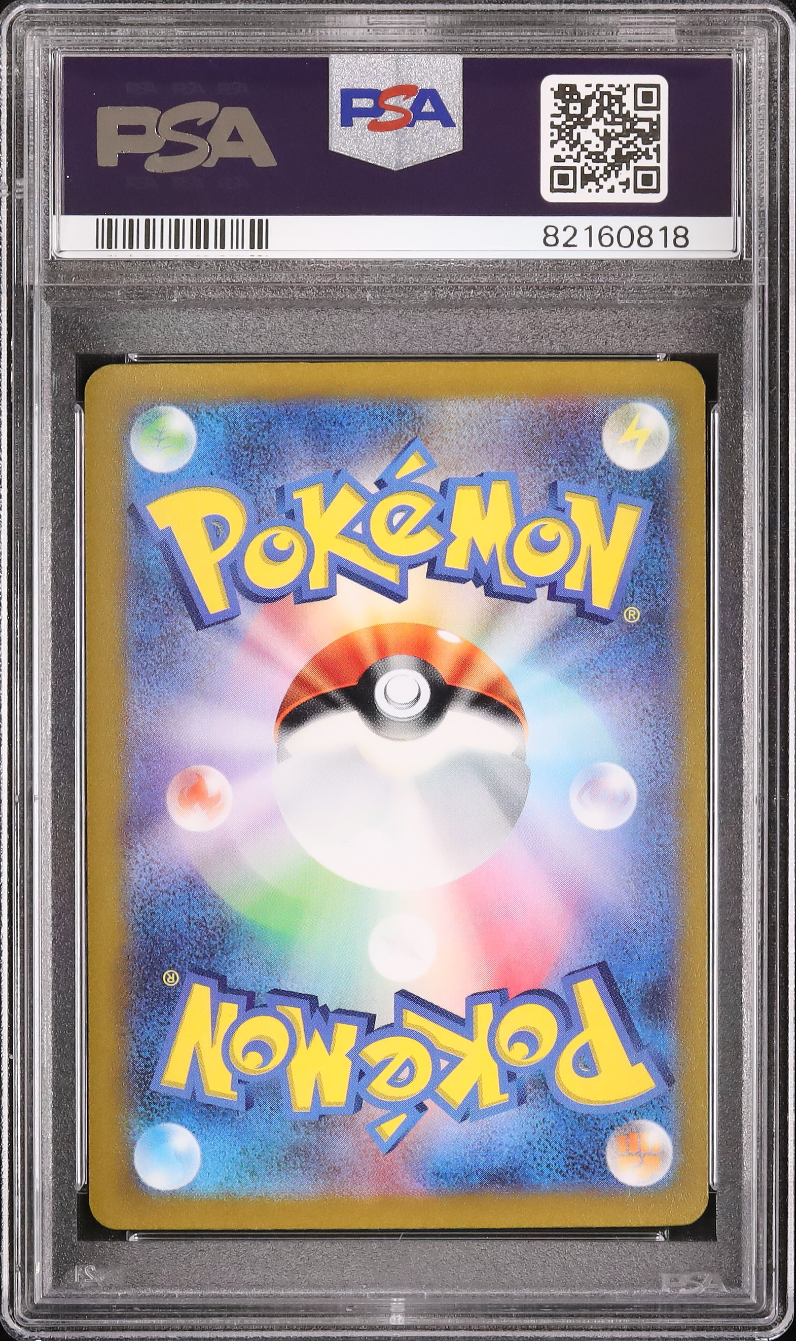 2023 Pikachu ex PSA 9 FA - カルドバ