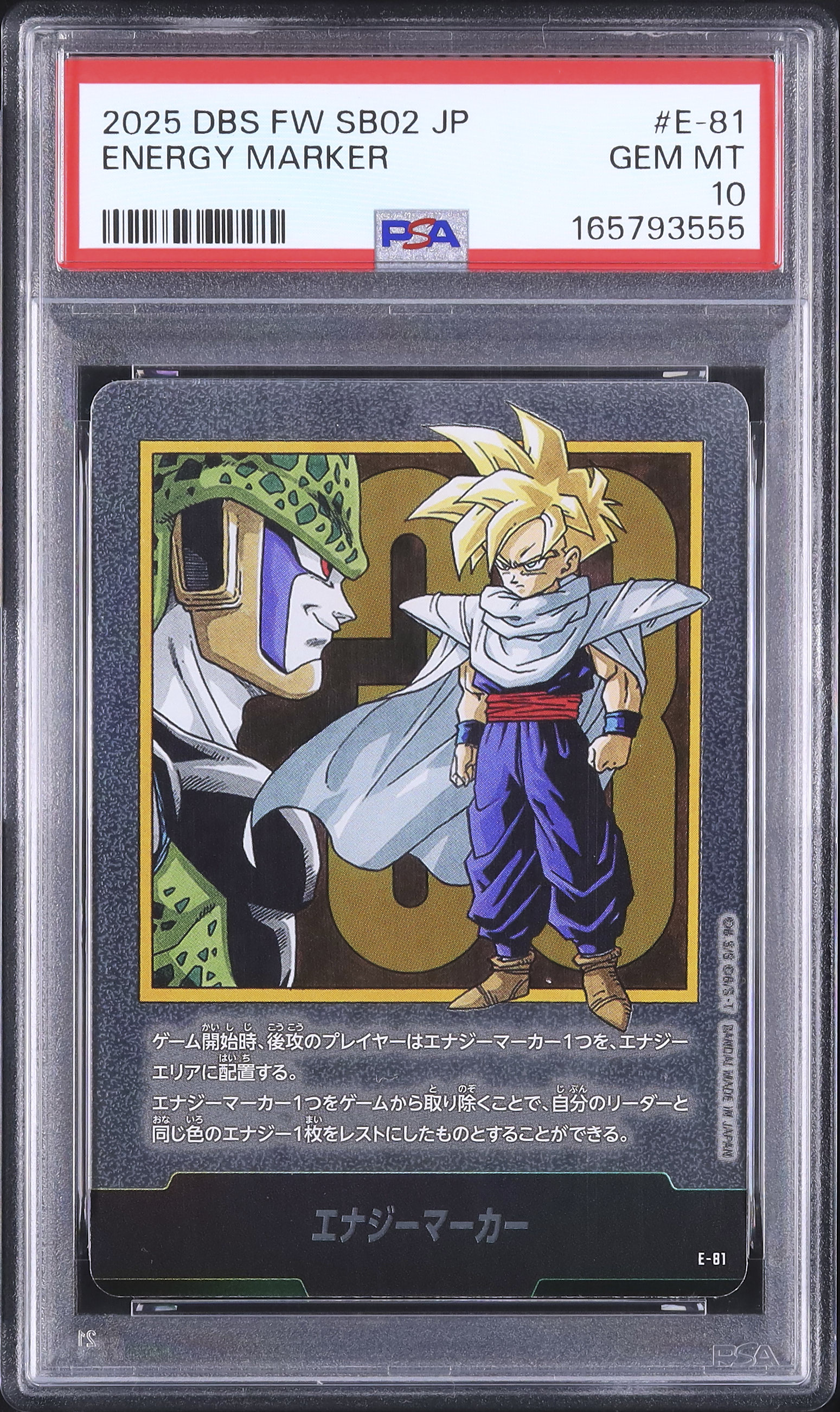 2025 エナジーマーカー PSA 10 - カルドバ