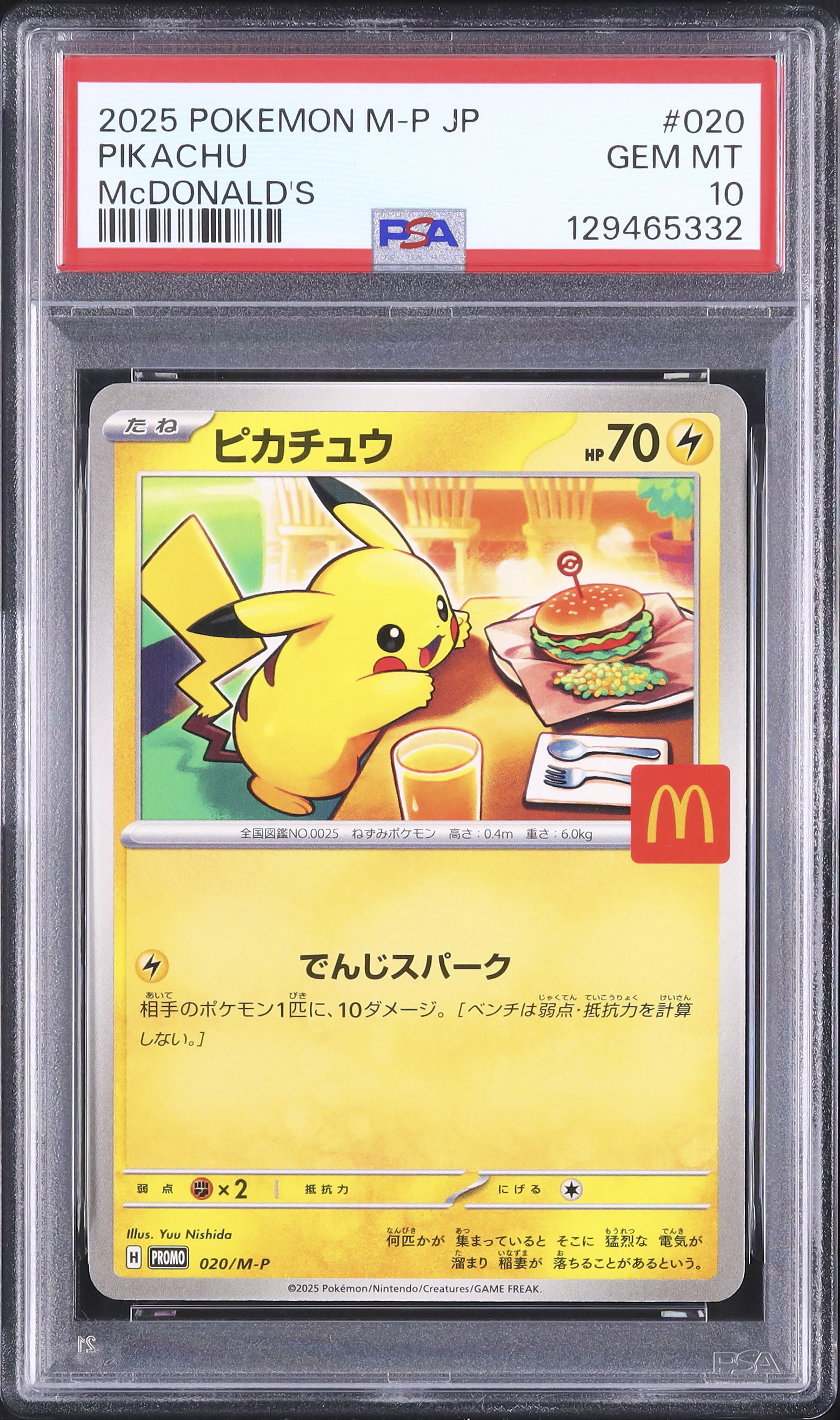 さ*ん様 2025 POKEMON M-P JP ピカチュウ PSA10 2025 Pikachu PSA 10 - Cardova Japan