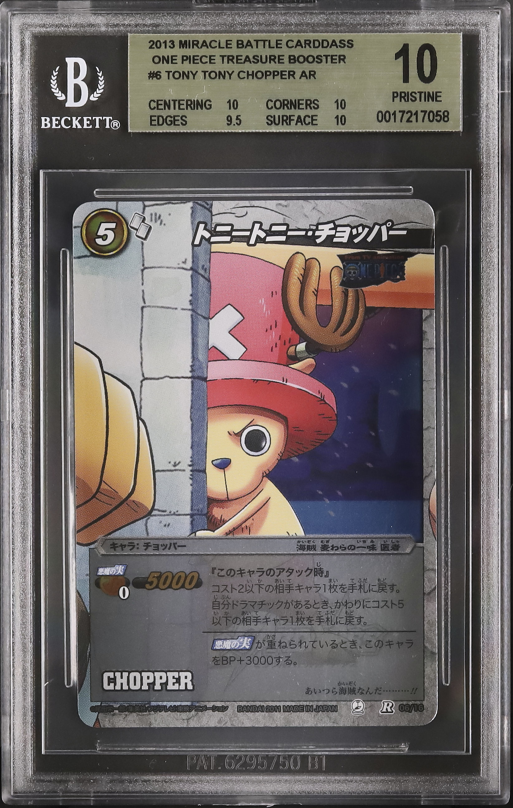 2013 トニー・トニー・チョッパー BGS 10 - カルドバ