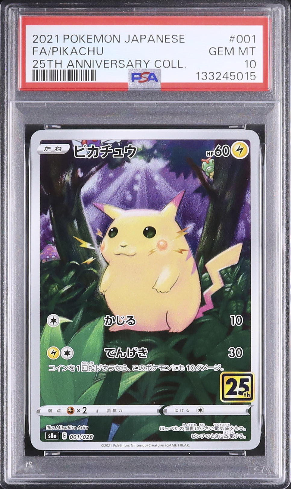 ピカチュウ フルアート 25th ANNIVERSARY COLLECTION S8a #001