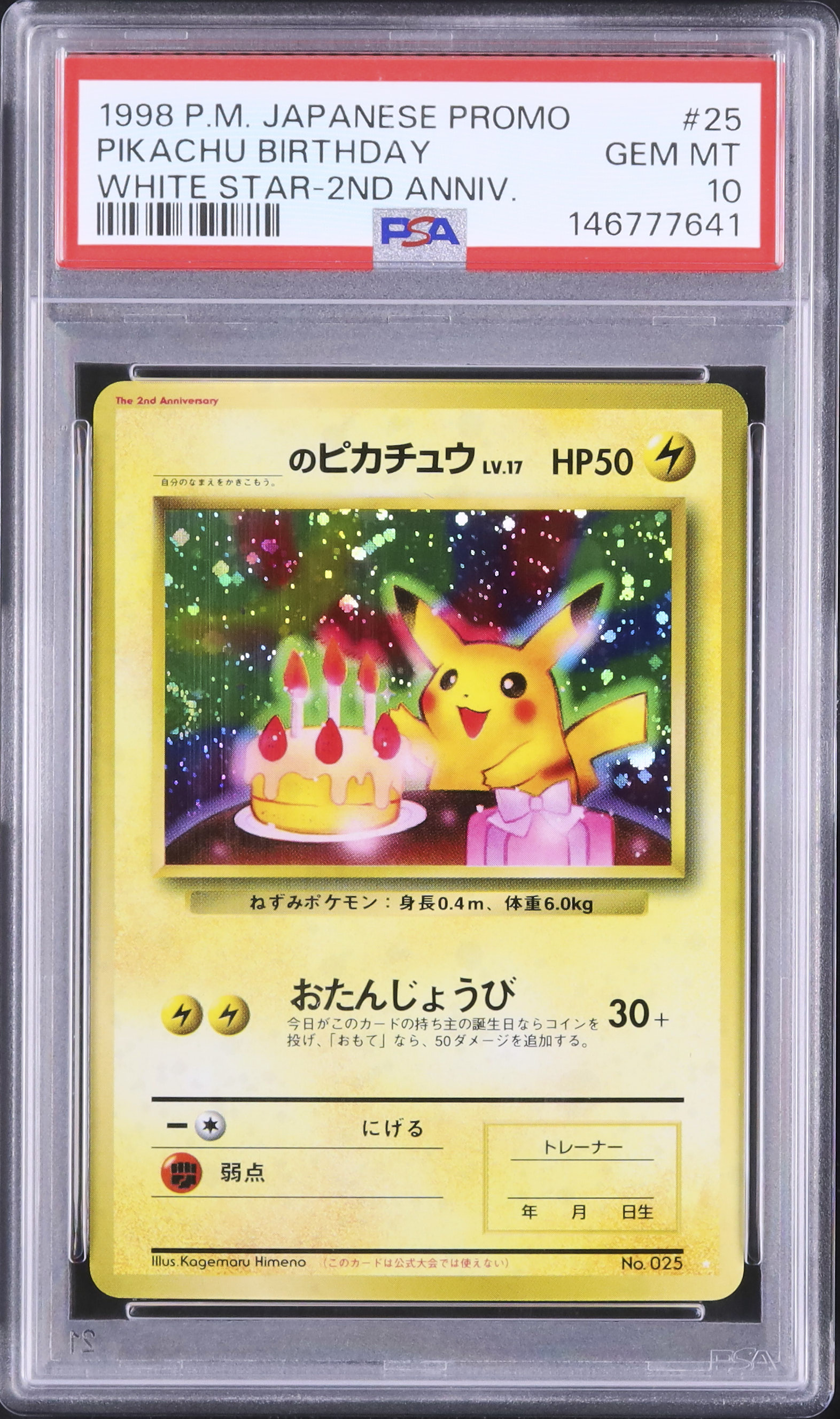 1998 _のピカチュウ (おたんじょうび) PSA 10 ホロ - カルドバ