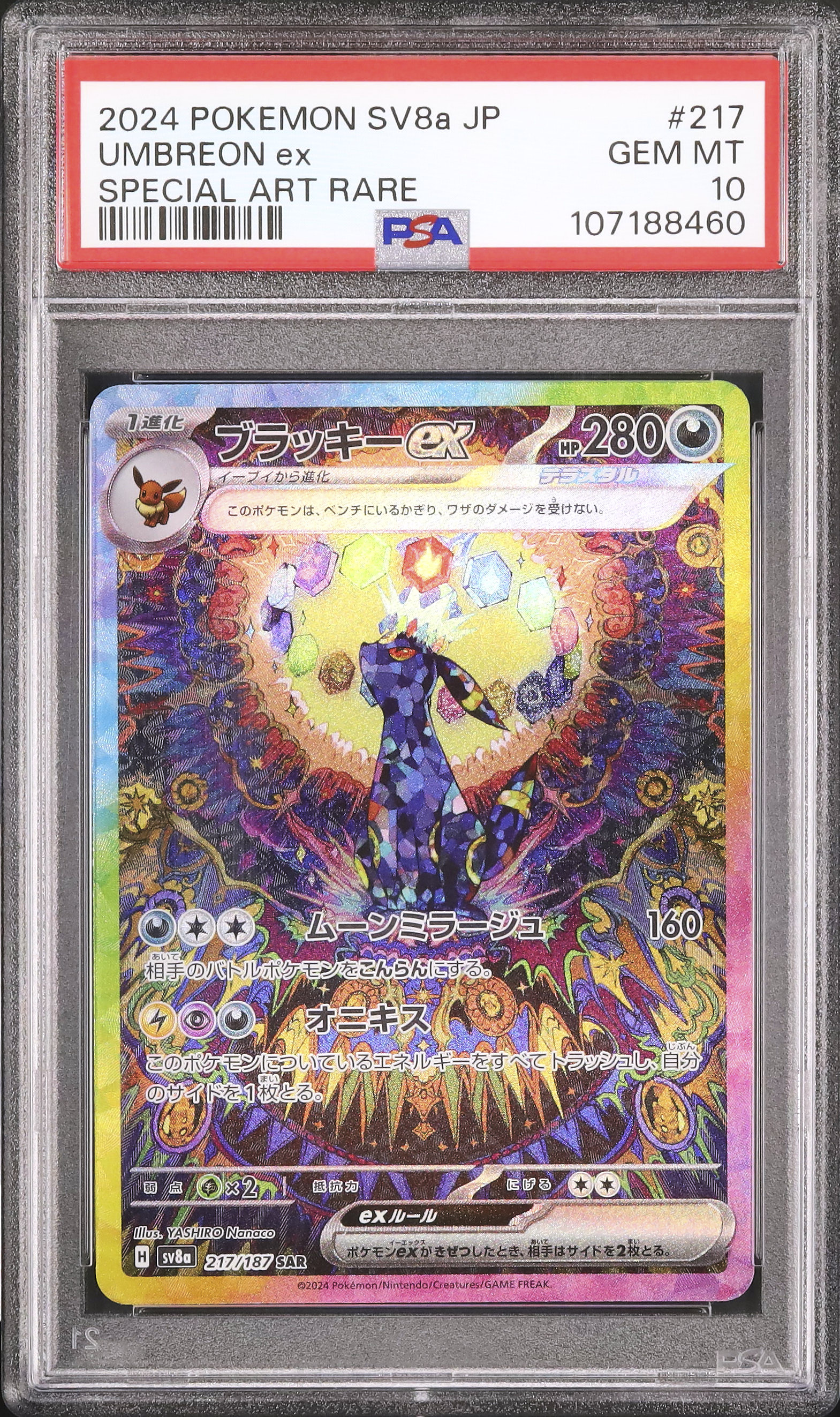 2024 Umbreon ex PSA 10 - カルドバ