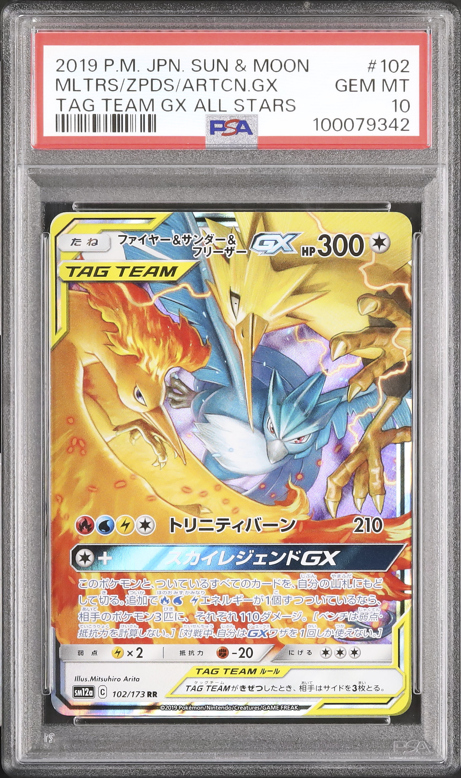 2019 Moltres & Zapdos & Articuno GX PSA 10 - Cardova Japan