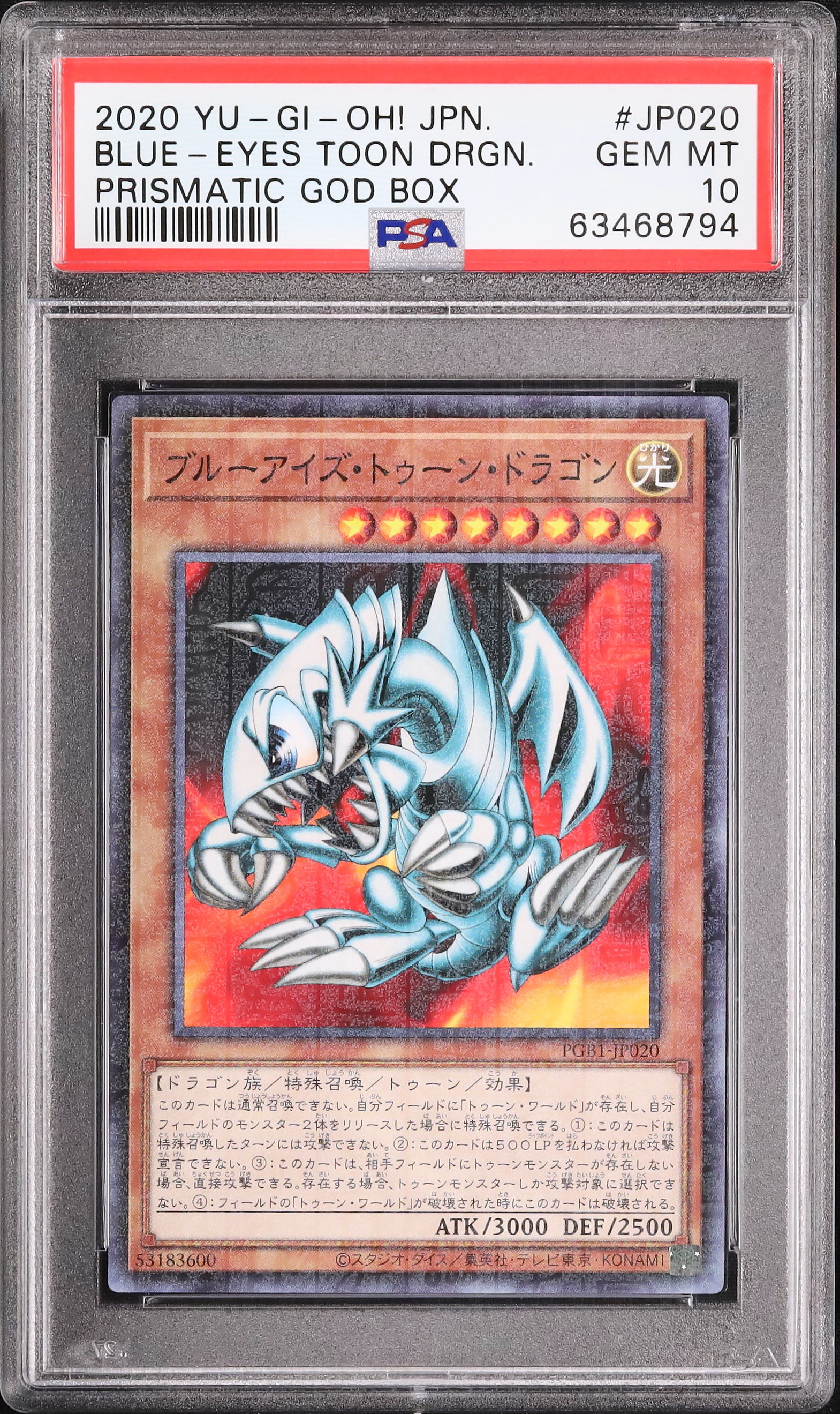 【 鑑定品 PSA9 】　美品　最安値　ブルーアイズトゥーンドラゴン　二期　シク 2020 ブルーアイズ・トゥーン・ドラゴン PSA 10 - カルドバ