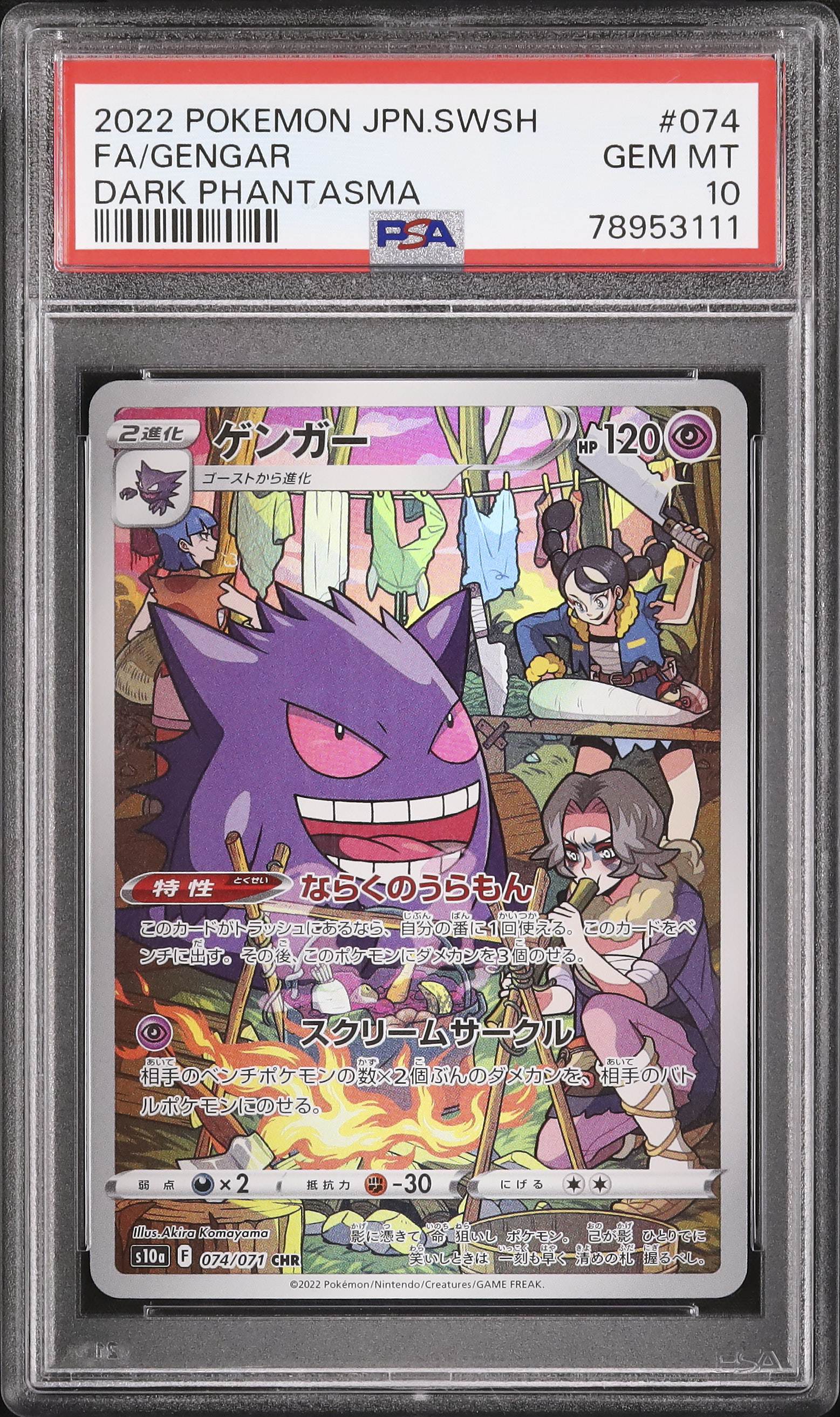 2022 Gengar PSA 10 Full Art - Cardova Japan