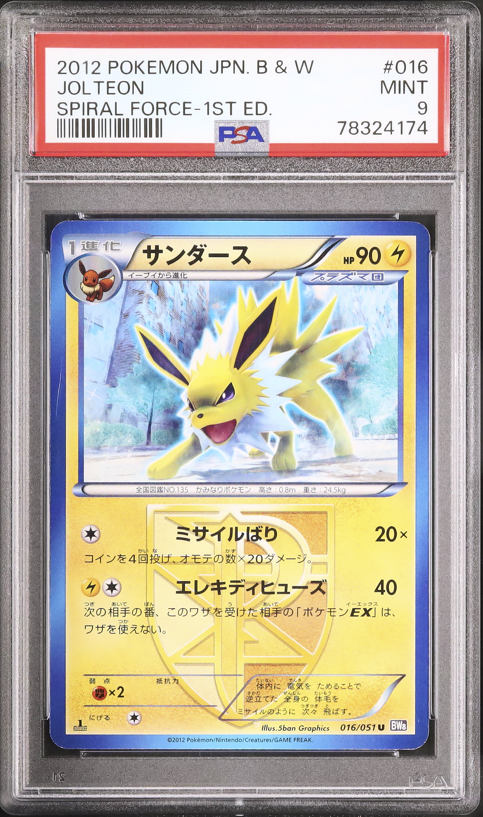 2012 Jolteon PSA 9 1st Edition