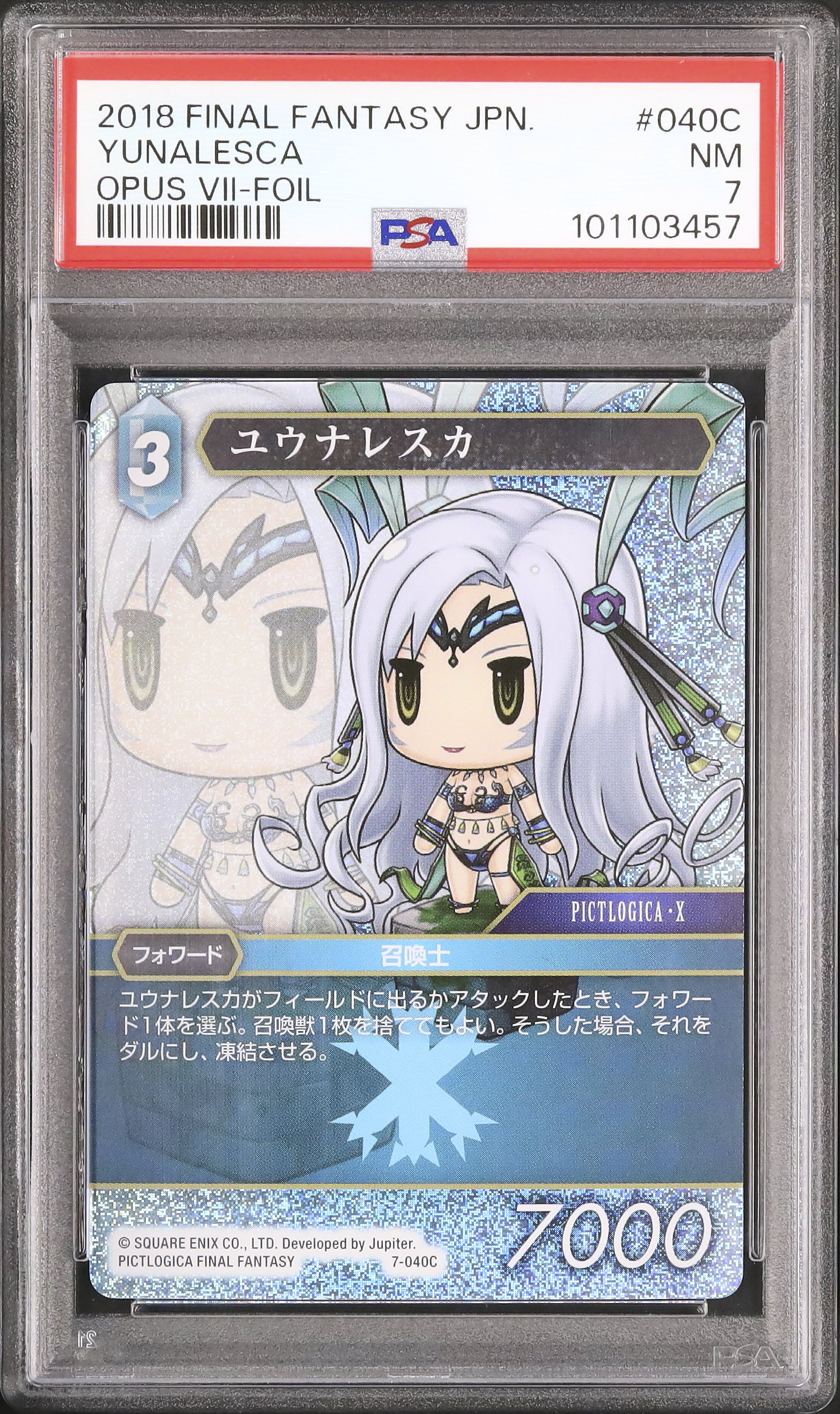 2018 ユウナレスカ PSA 7 フルアート - カルドバ