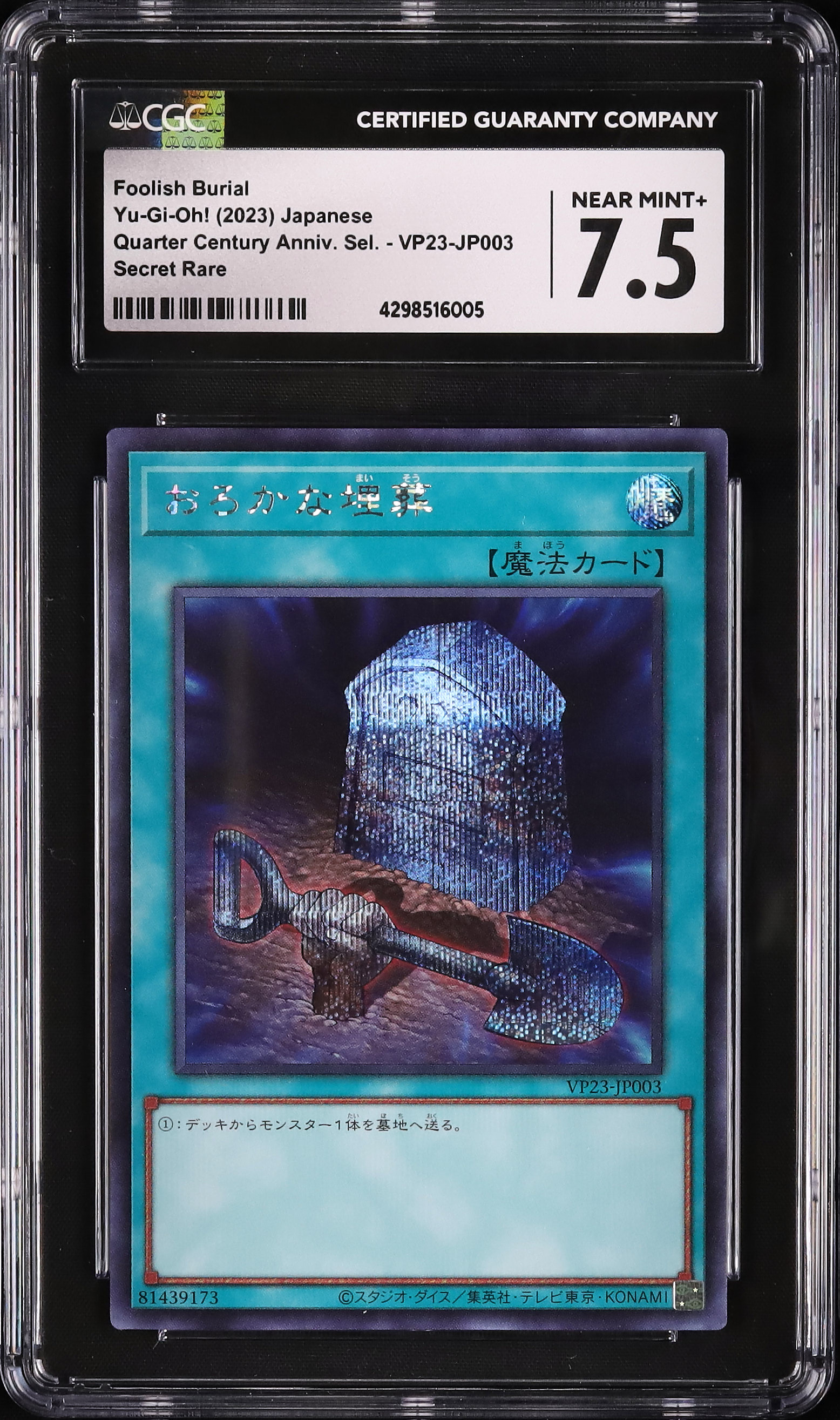2023 おろかな埋葬 CGC 7.5 - カルドバ