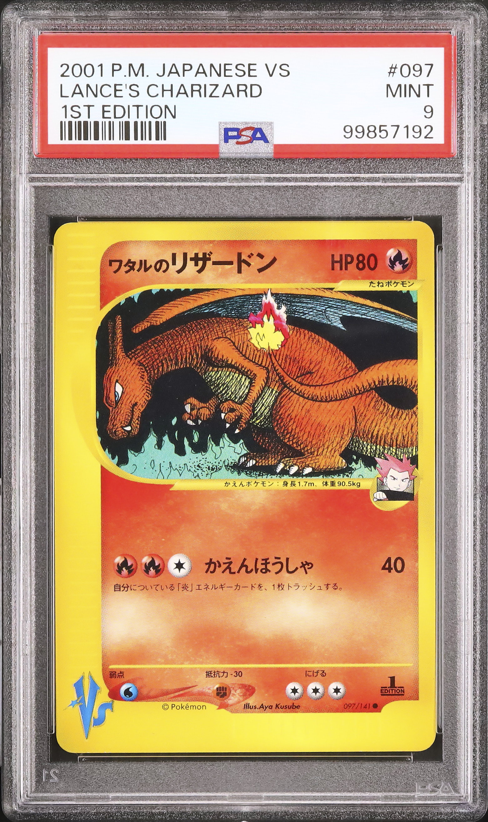 2001 Lance’s Charizard PSA 9 1st Edition