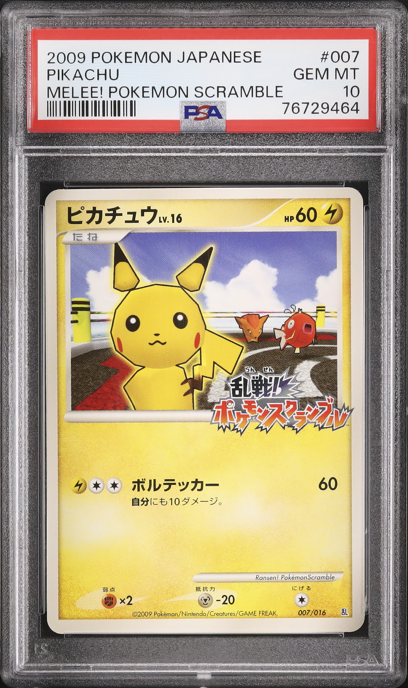 2009 Pikachu PSA 10 - Cardova Japan