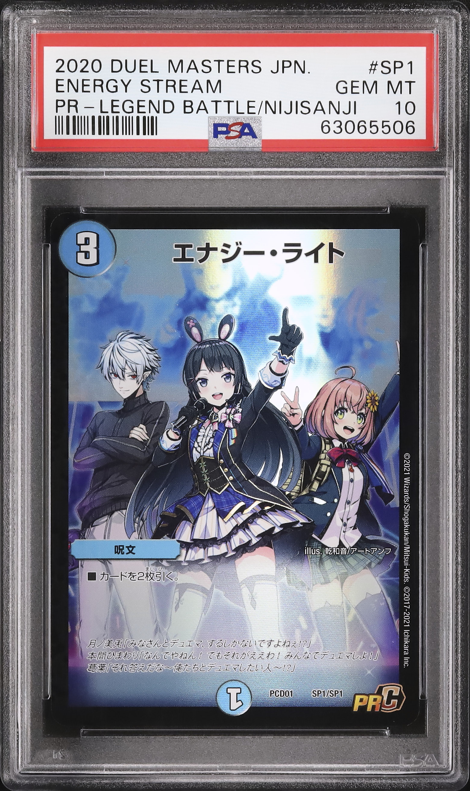 2020 Energy Stream PSA 10 Promo - Cardova Japan