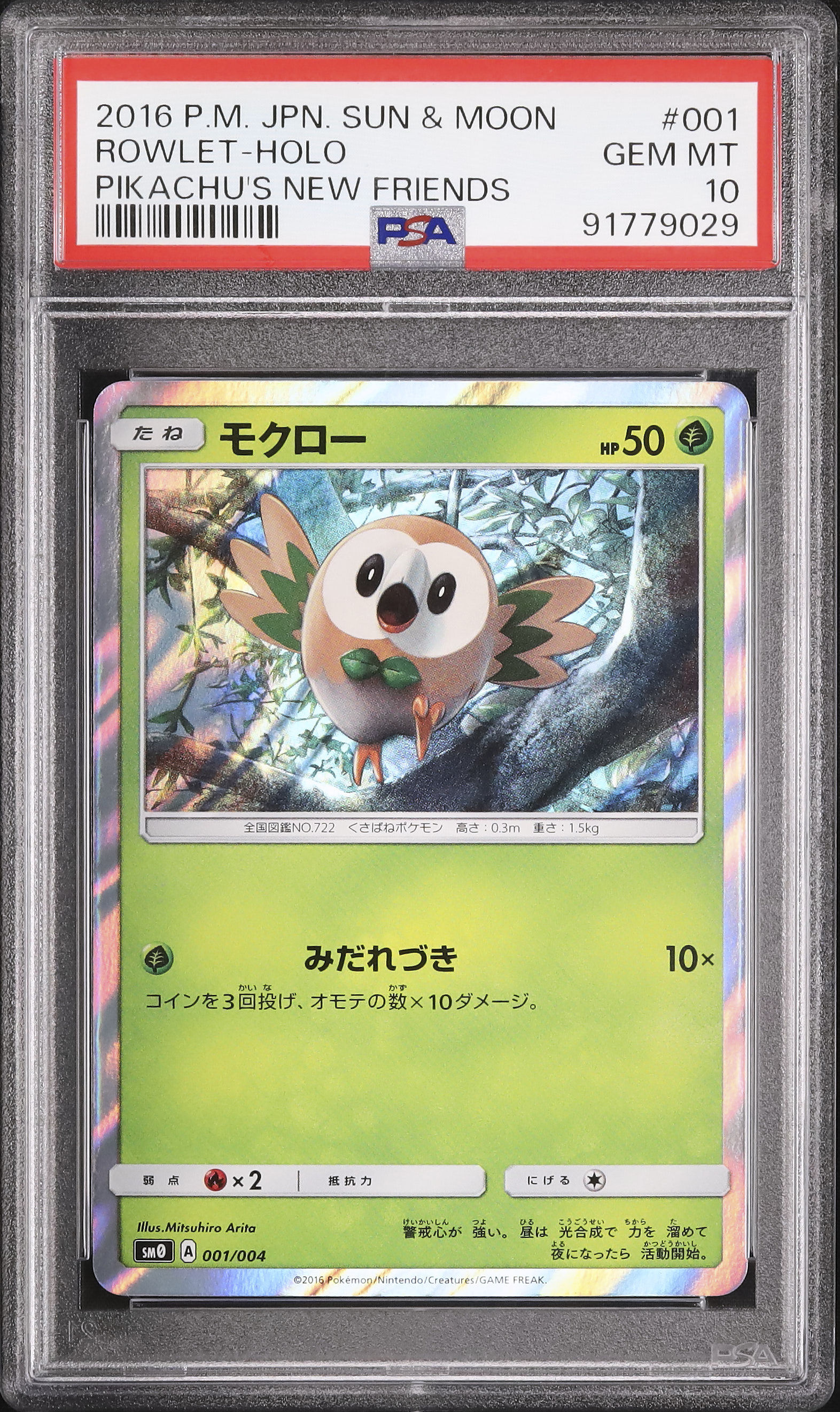 2016 モクロー PSA 10 ホロ - カルドバ