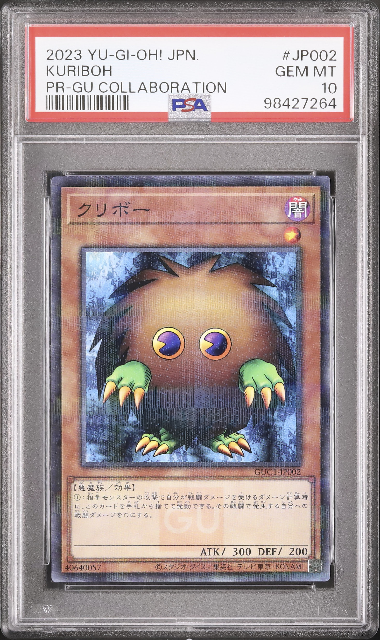 2023 Kuriboh PSA 10 - Cardova Japan