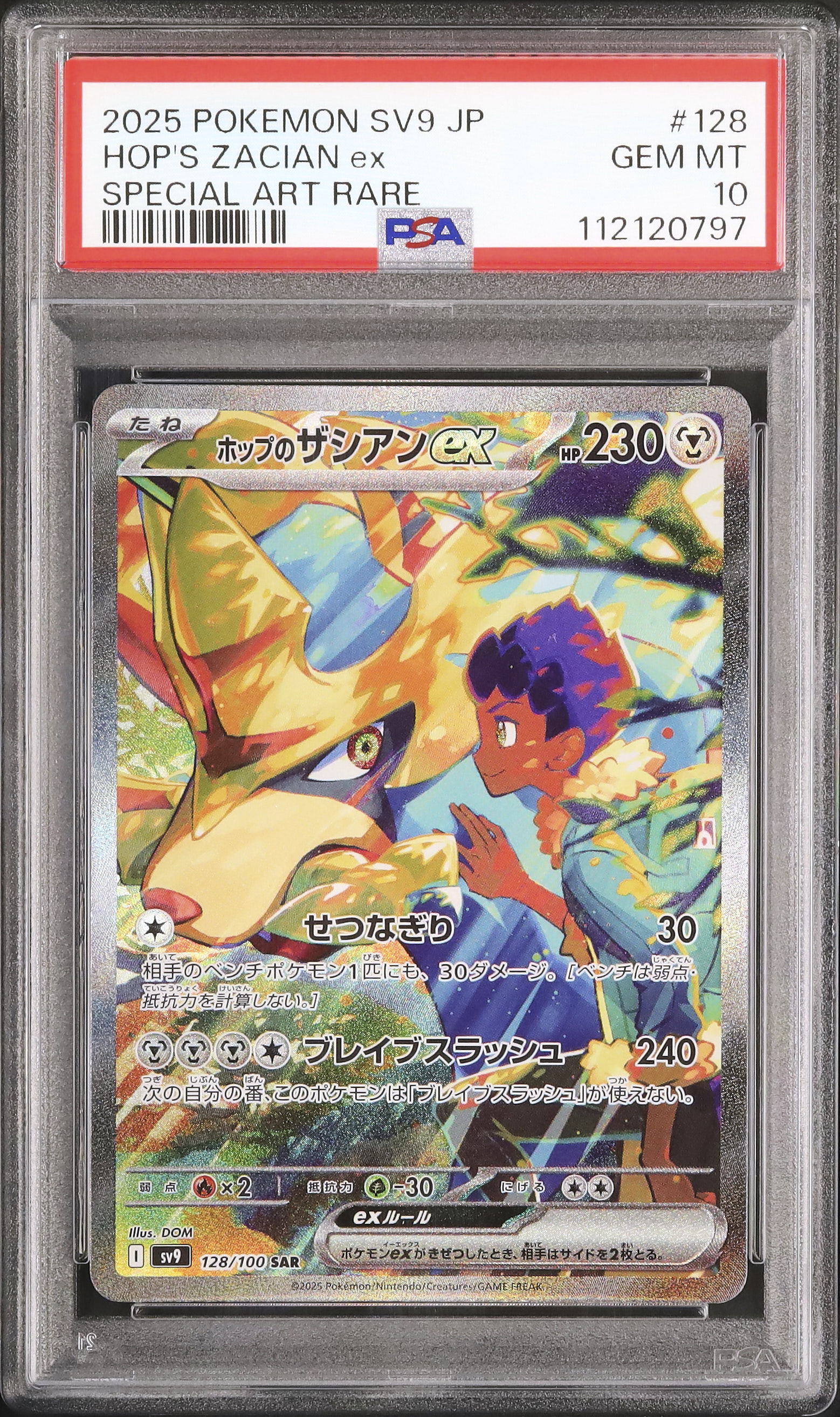 【PSA10】ハッサムex：チャンピオンシップシリーズ2025 210/SVP⑦ PSA10】ハッサムex：チャンピオンシップシリーズ2025 210/SVP⑦