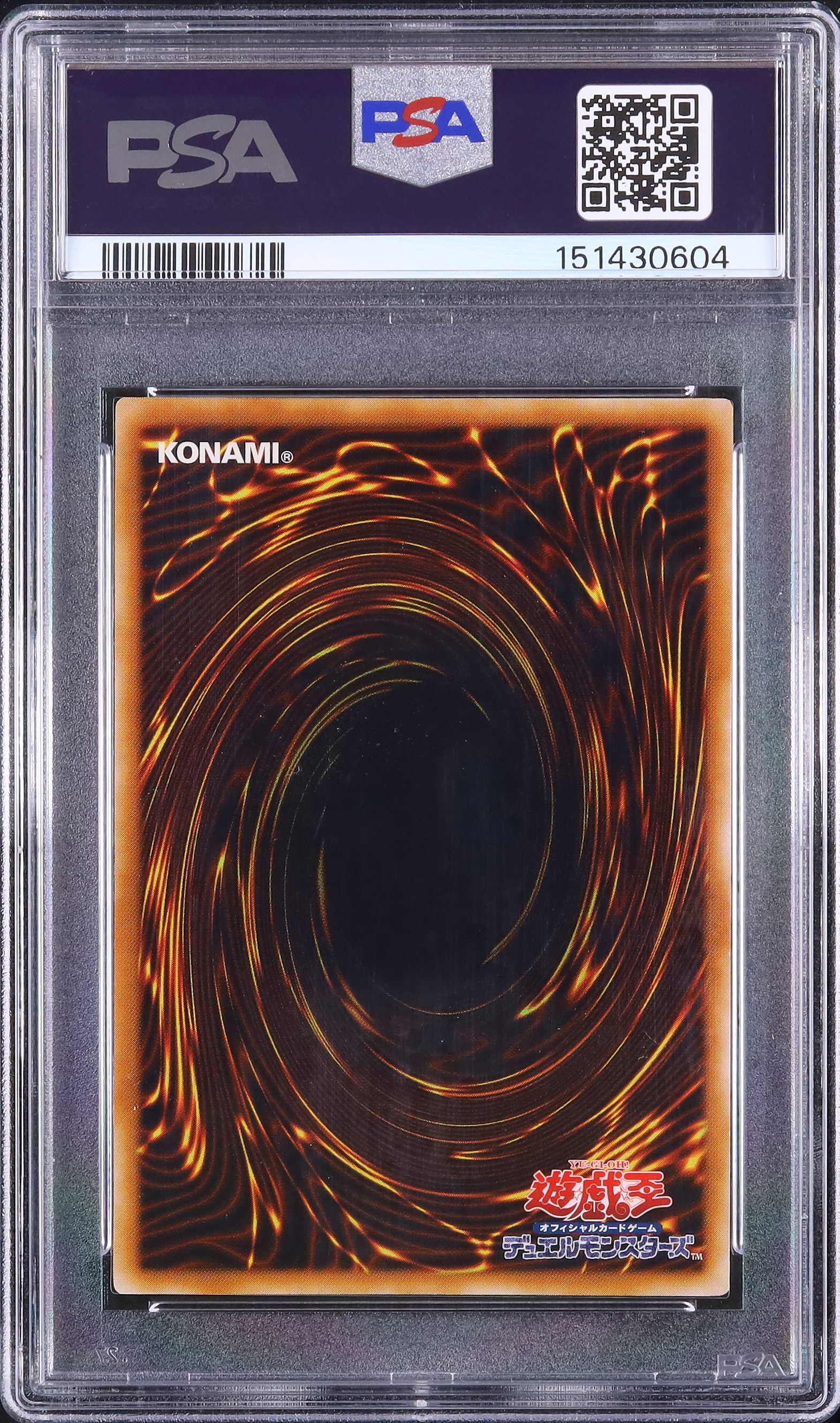 2005 洗脳-ブレインコントロール PSA 10 - カルドバ