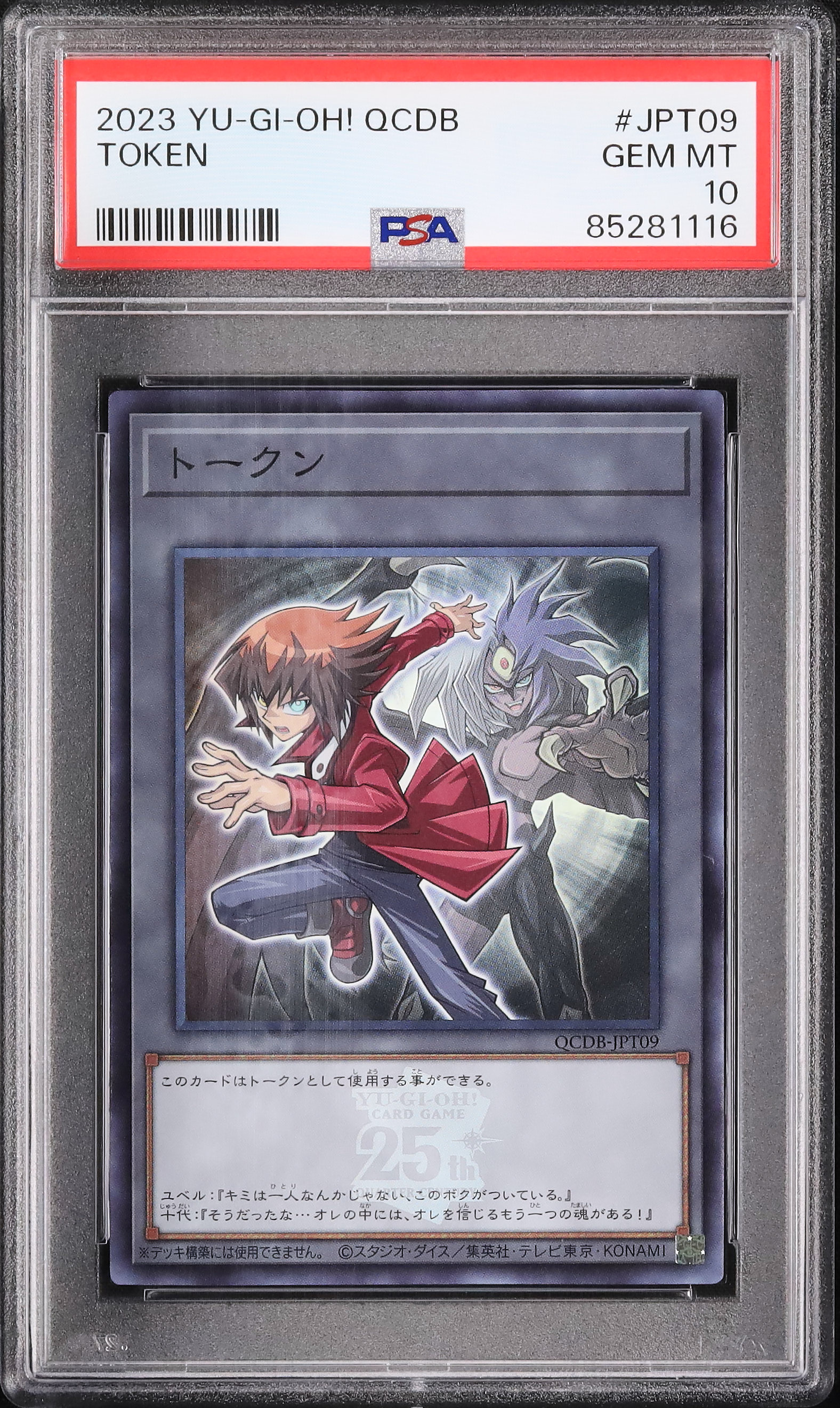 2023 Token(Jaden Yuki & Yubel) PSA 10 - Cardova Japan