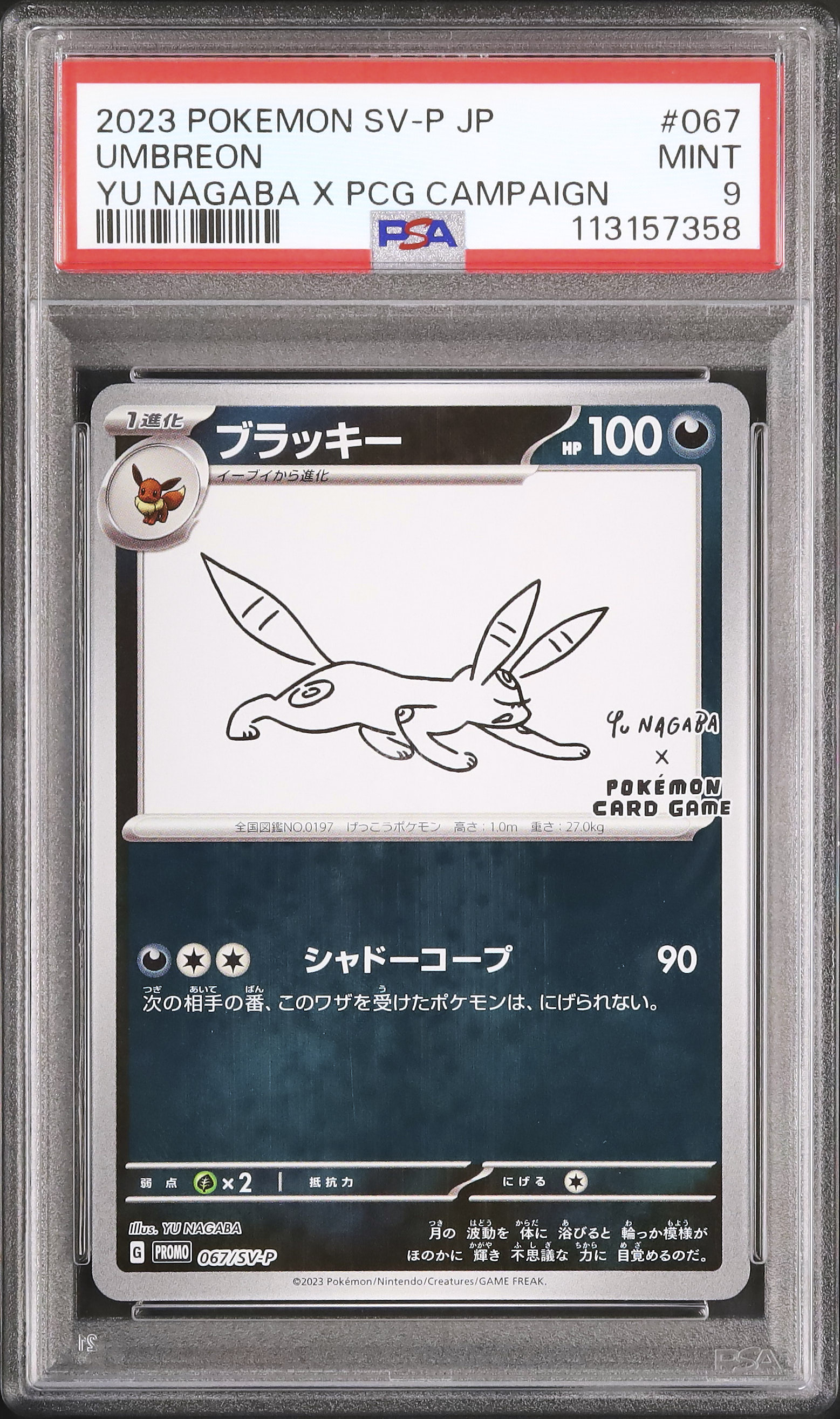 ポケモンカードゲーム 2023 Umbreon Yu Nagaba PSA 9 2023 Umbreon PSA 9 - Cardova Japan