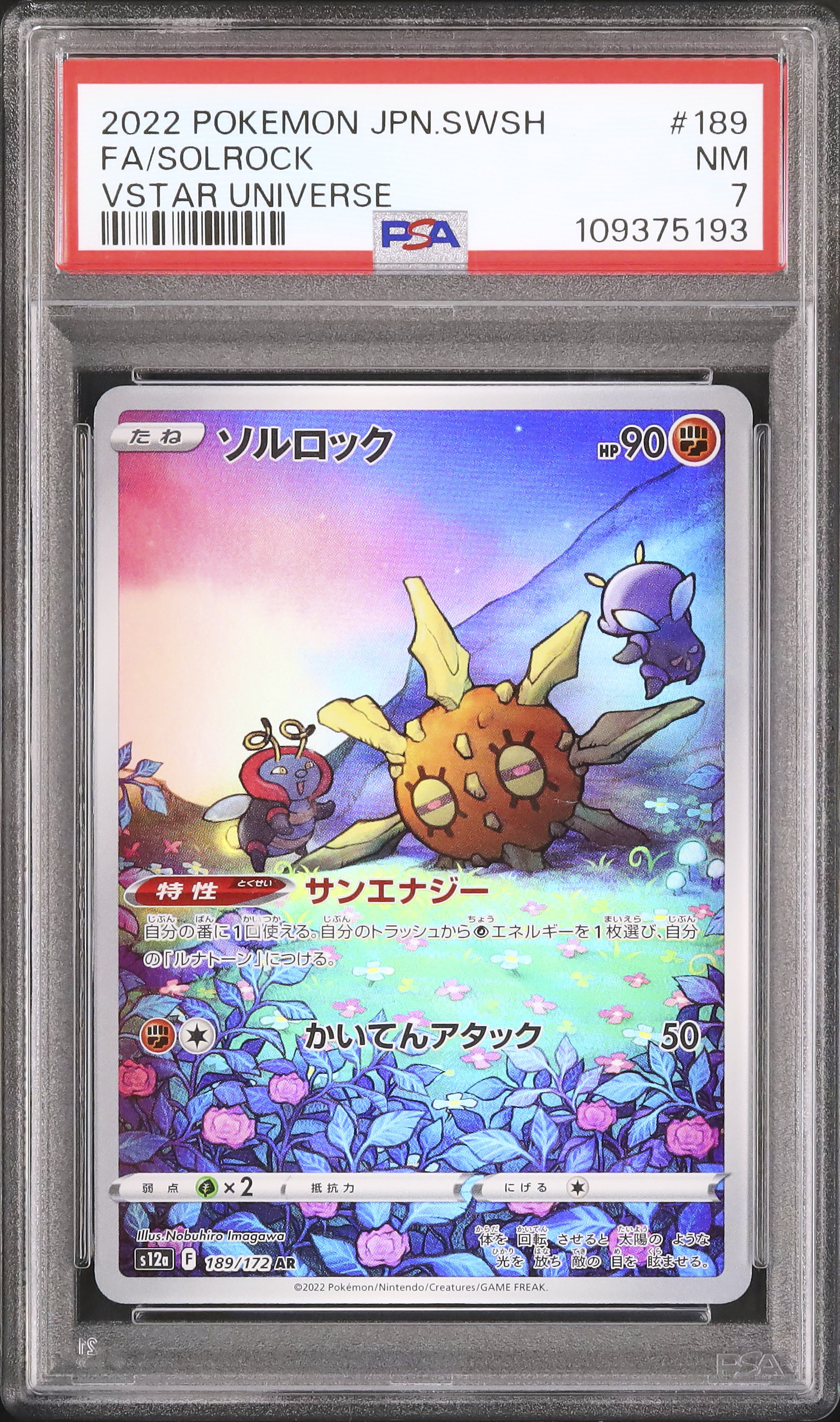 2022 Solrock PSA 7 Full Art