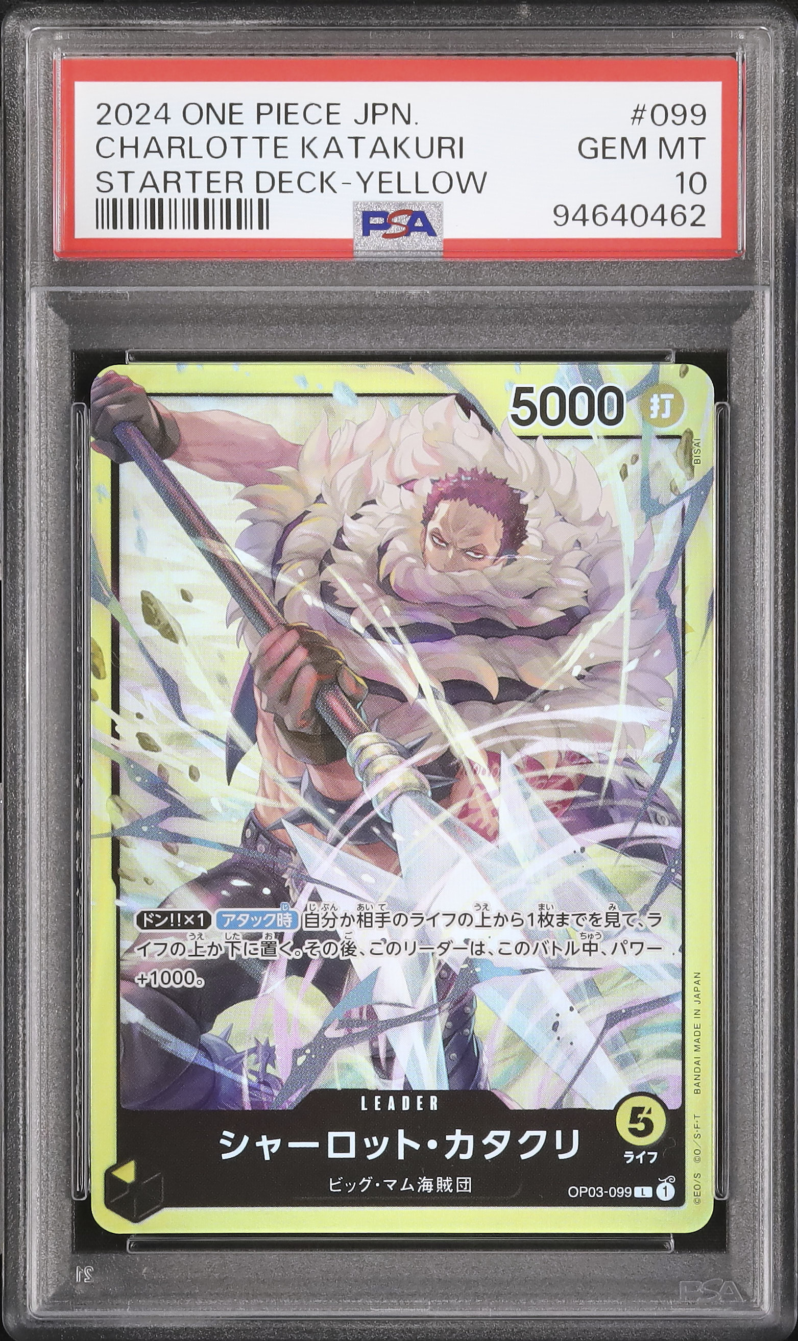 2024 Charlotte Katakuri PSA 10 - カルドバ