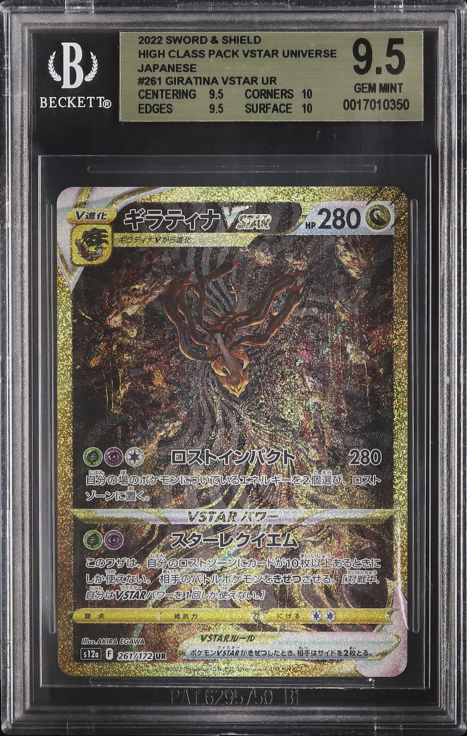2022 Giratina VSTAR BGS 9.5 FA - Cardova Japan