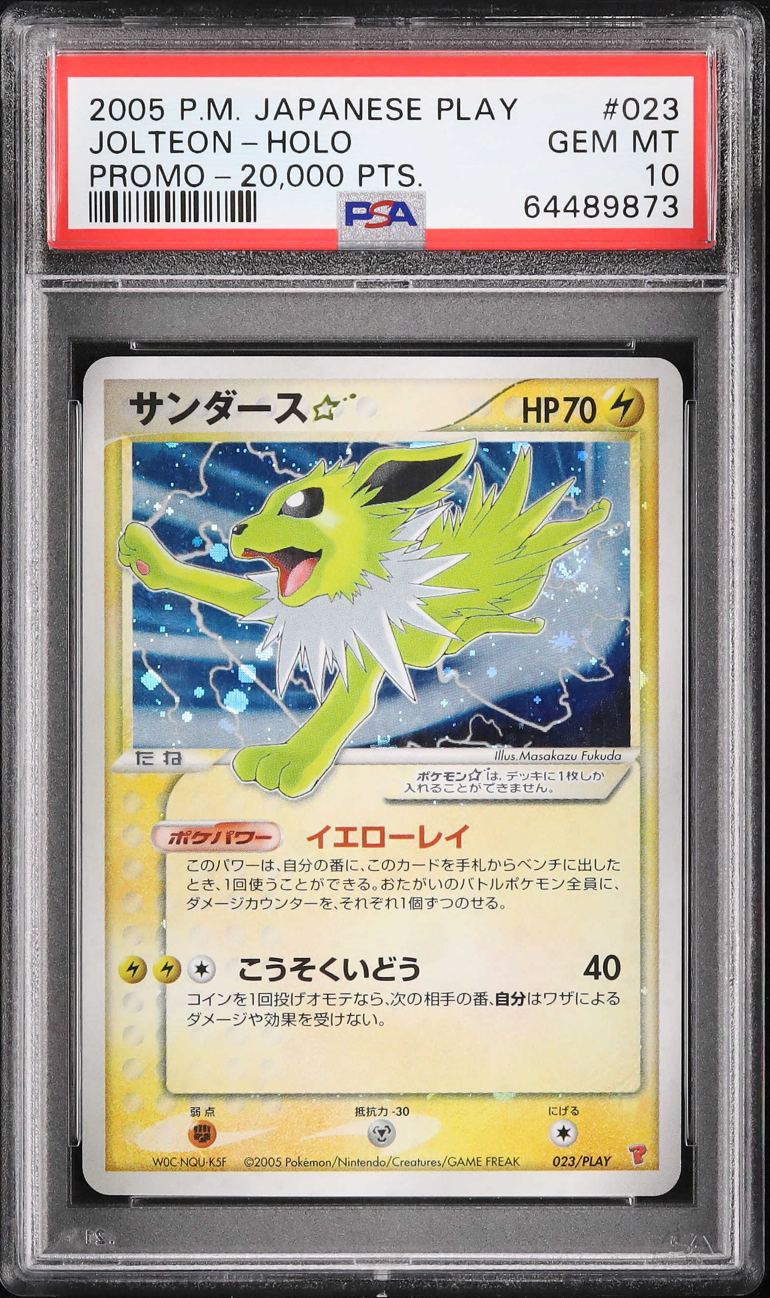 サンダース☆ PROMO ポケモンカードプレイヤーズクラブ PLAYプロモカー… サンダース☆ PROMO ポケモンカードプレイヤーズクラブ PLAY