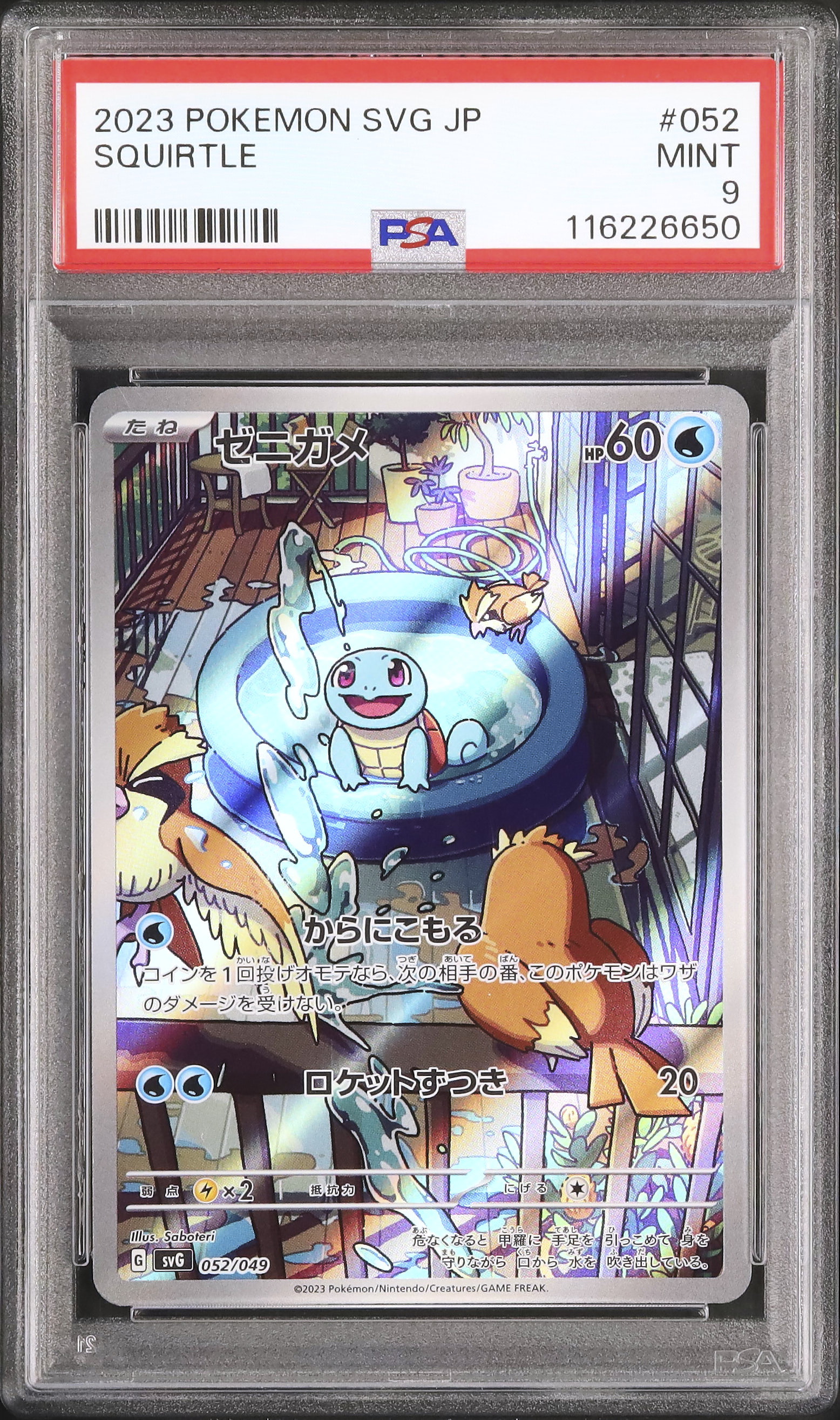 た*き様 ポケカ psa9 4枚セット ポケカ ピカチュウ&ゼクロムgx psa9