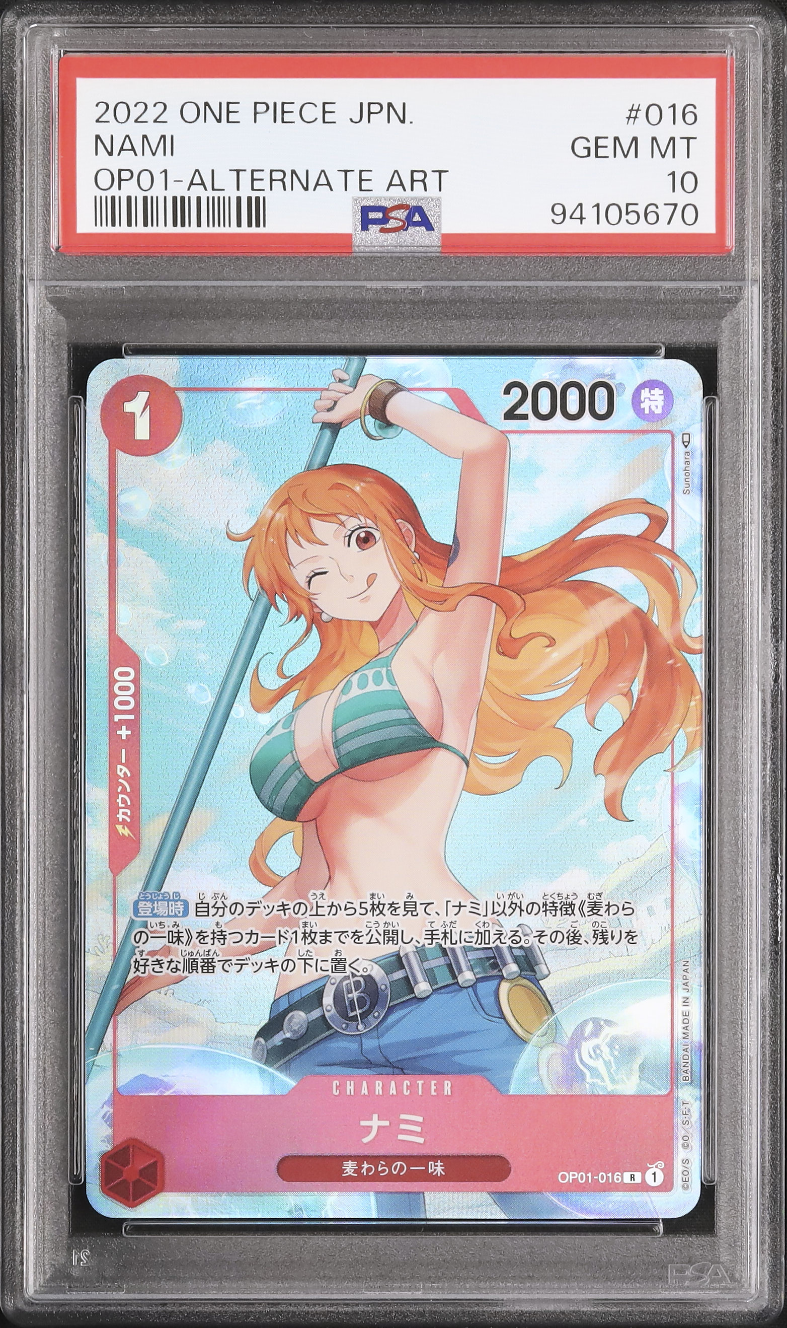 2022 Nami PSA 10 Alternate Art