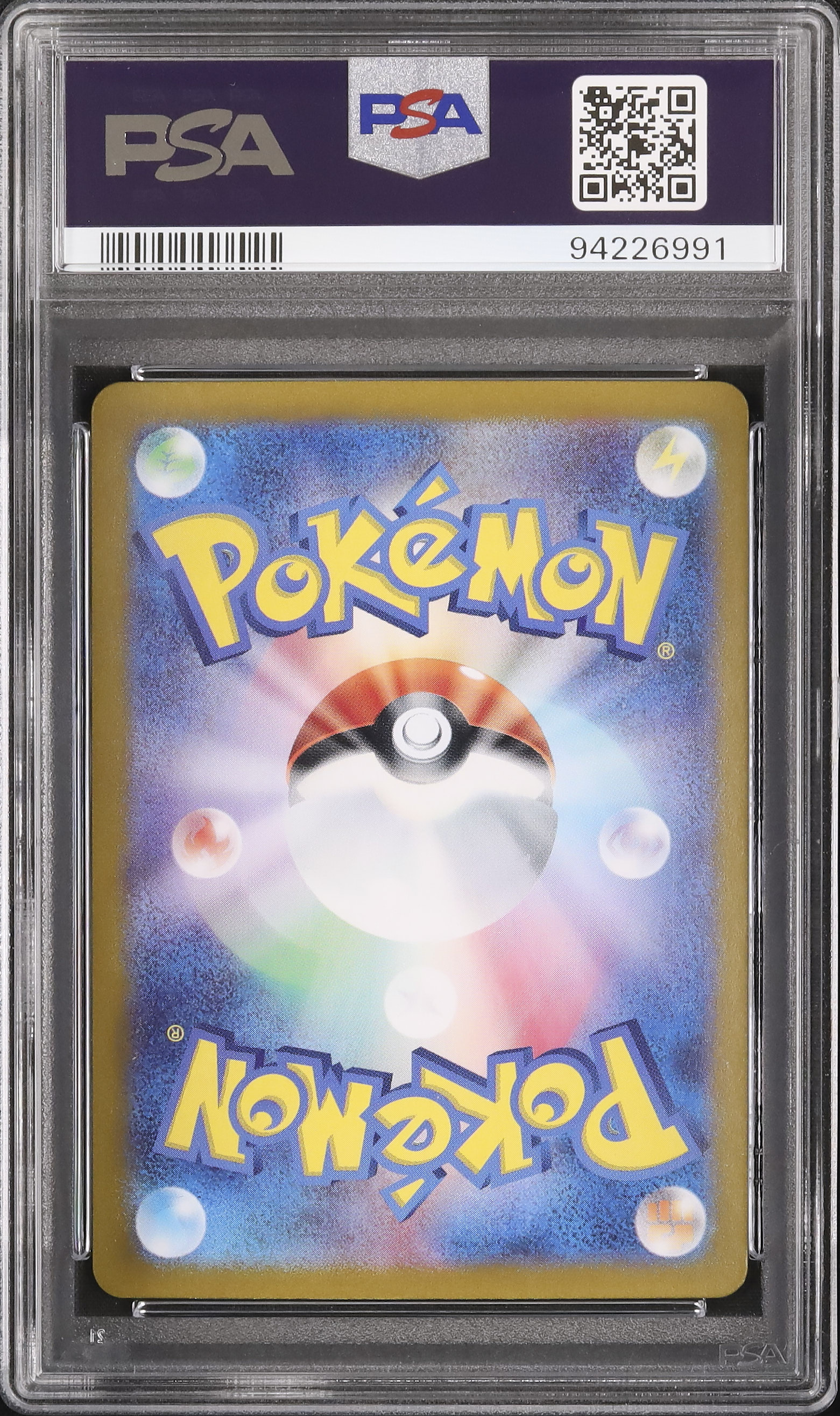 2024 モモワロウex PSA 9 - カルドバ