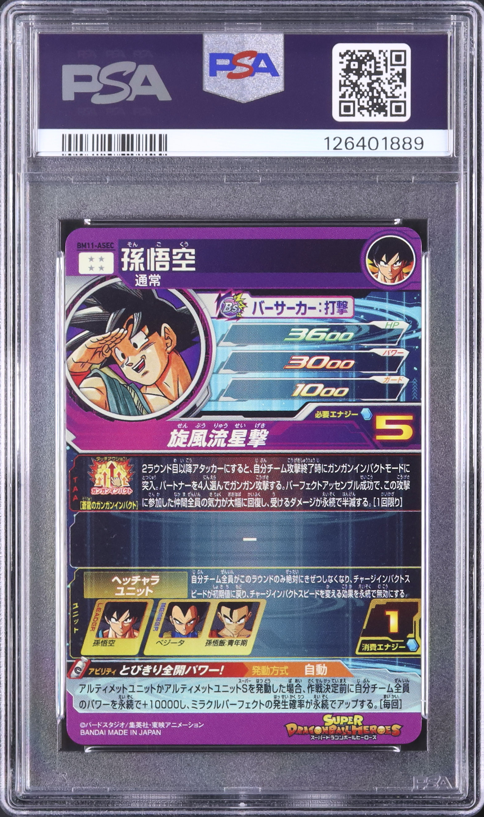 2021 Son Goku PSA 10 - Cardova Japan