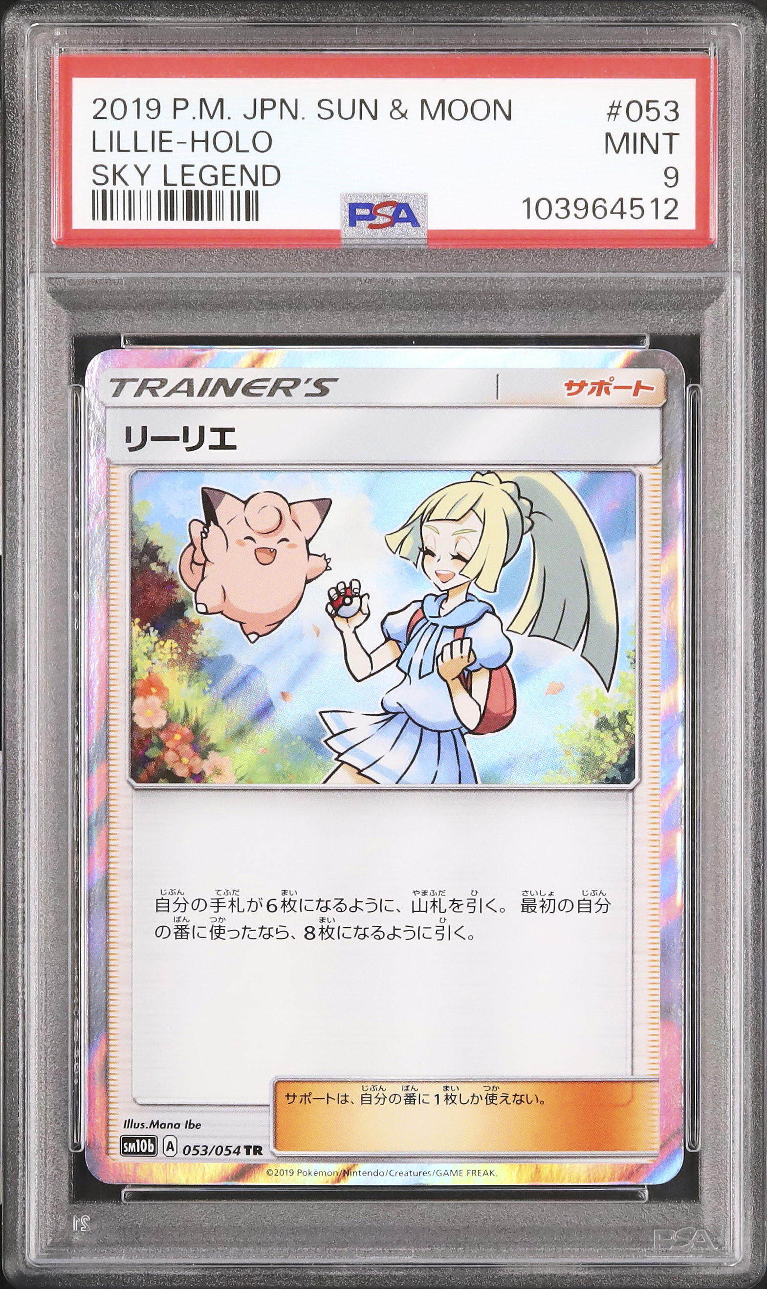 2019 Lillie PSA 9 Holo
