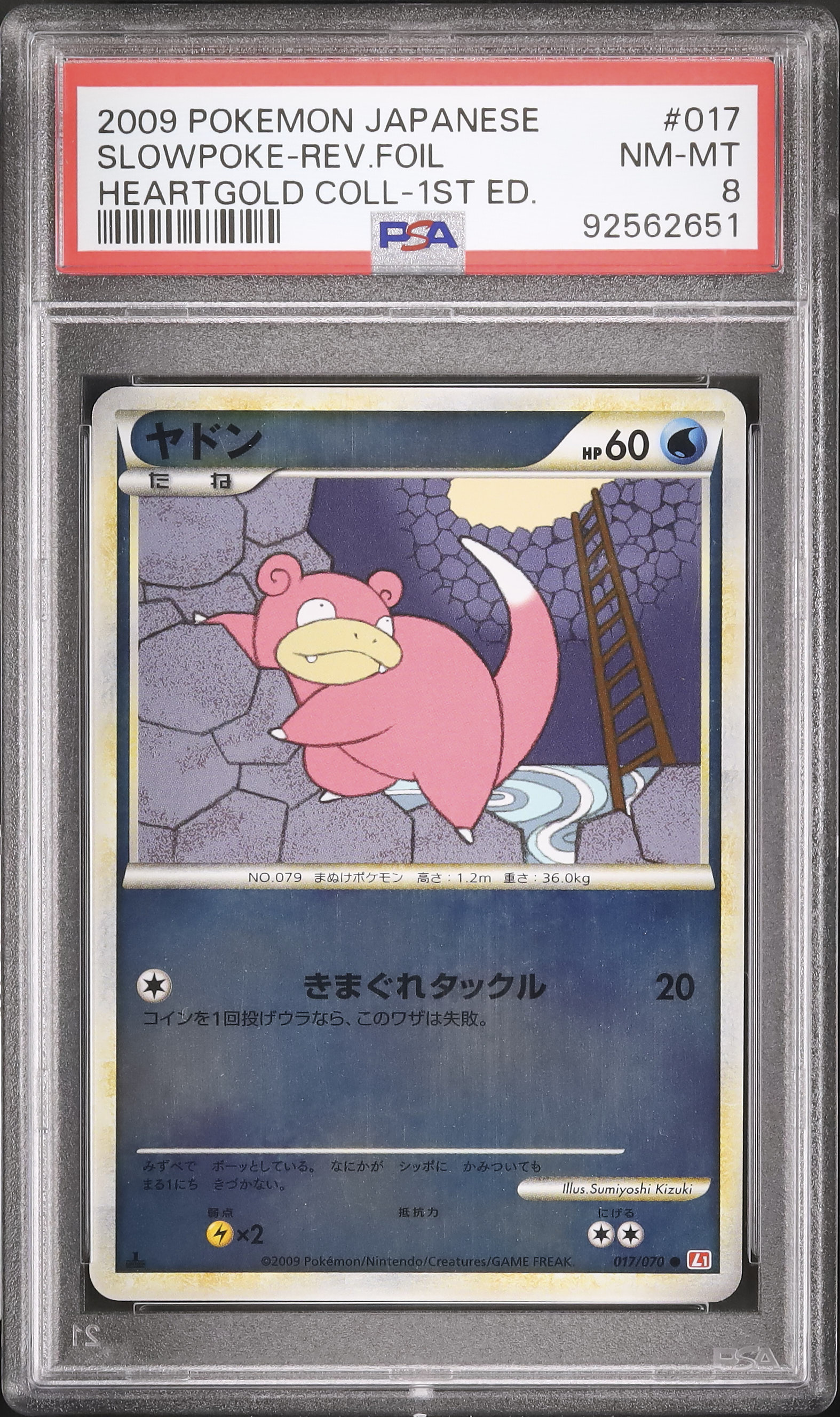 超希少！　ポケモンカード　旧裏　ヤドン　PSA8 PSA8 プロモ ヤドン 旧裏 【公式通販】