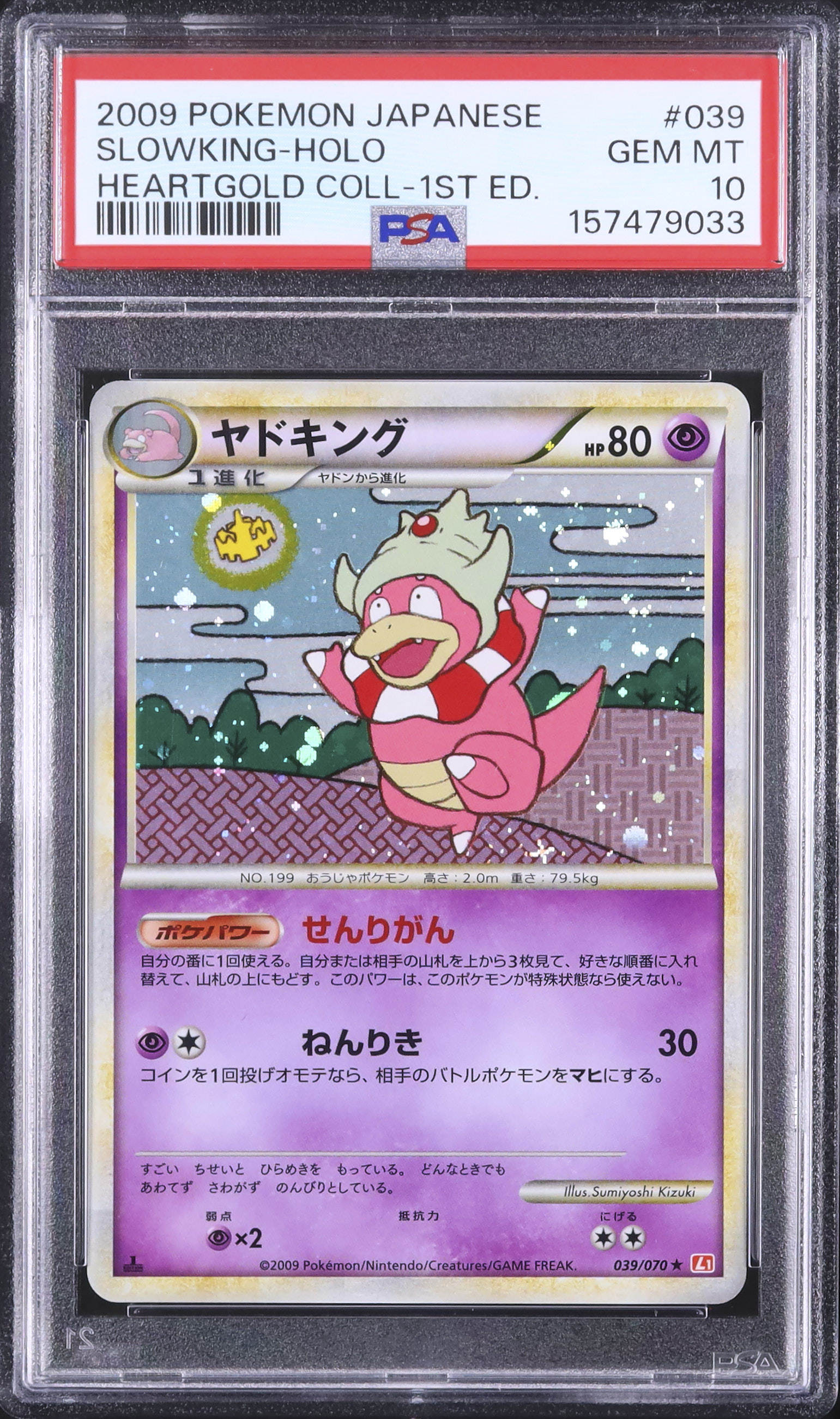 2009 ヤドキング PSA 10 ホロ 1st エディション - カルドバ