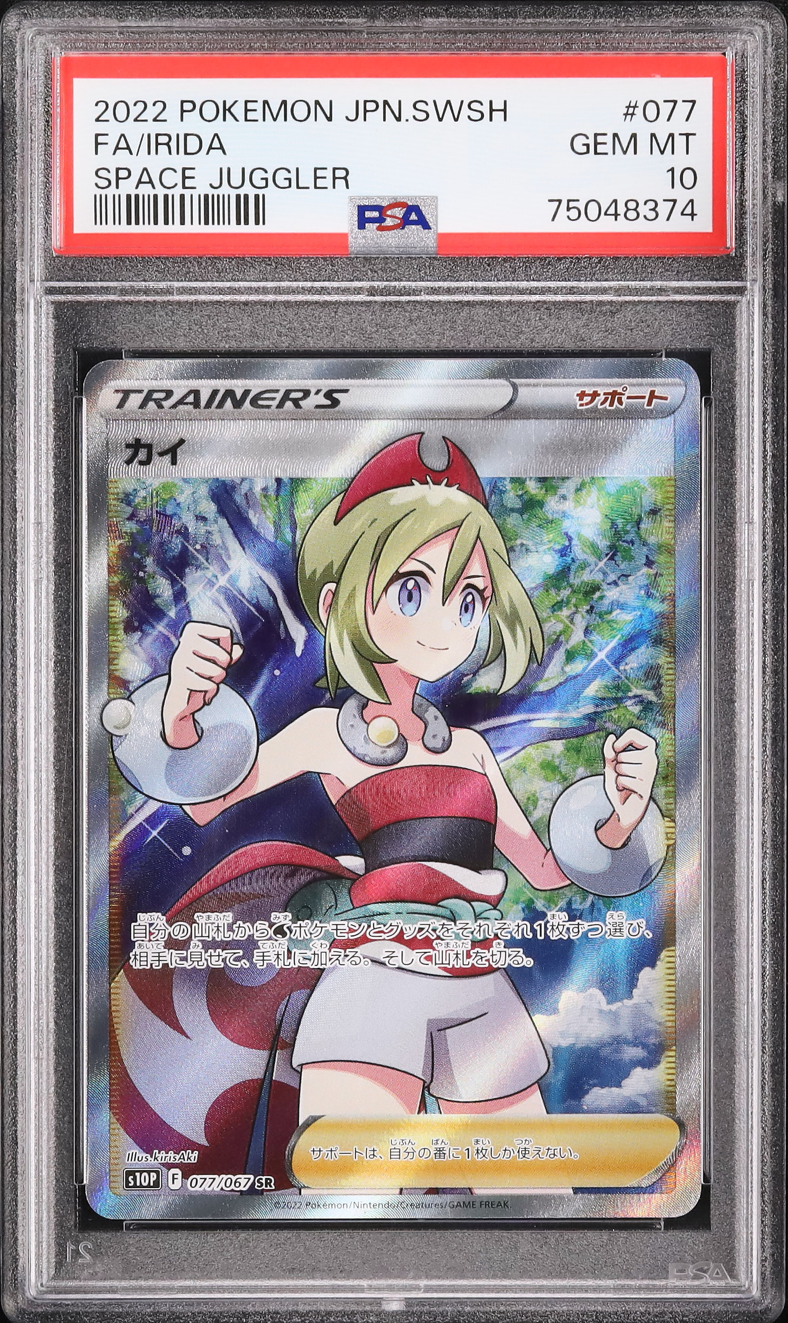 2022 Irida PSA 10 FA - Cardova Japan