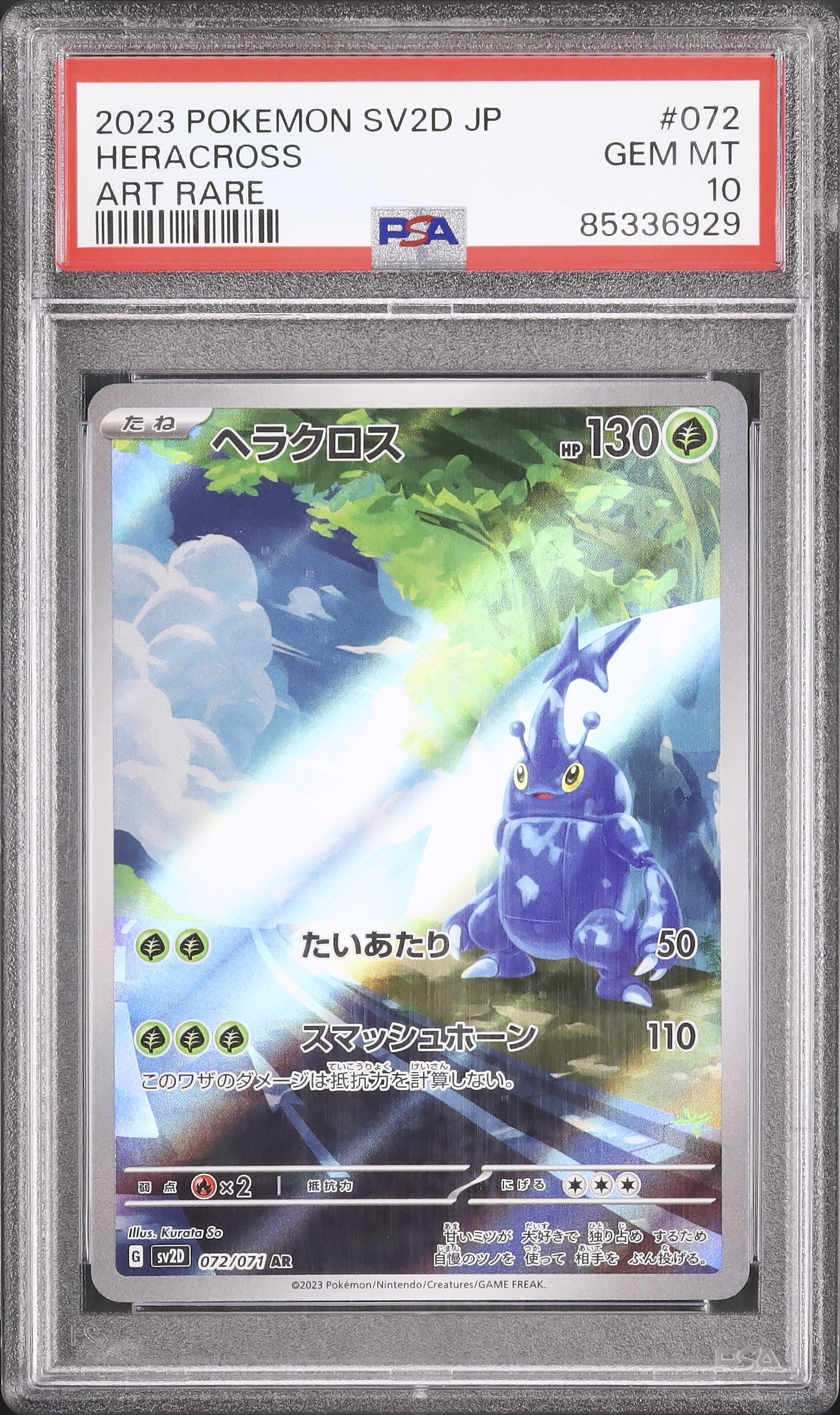 2023 モルペコ PSA GEM MT 10 #076 ar psa10 2023 Morpeko PSA 10 - Cardova Japan