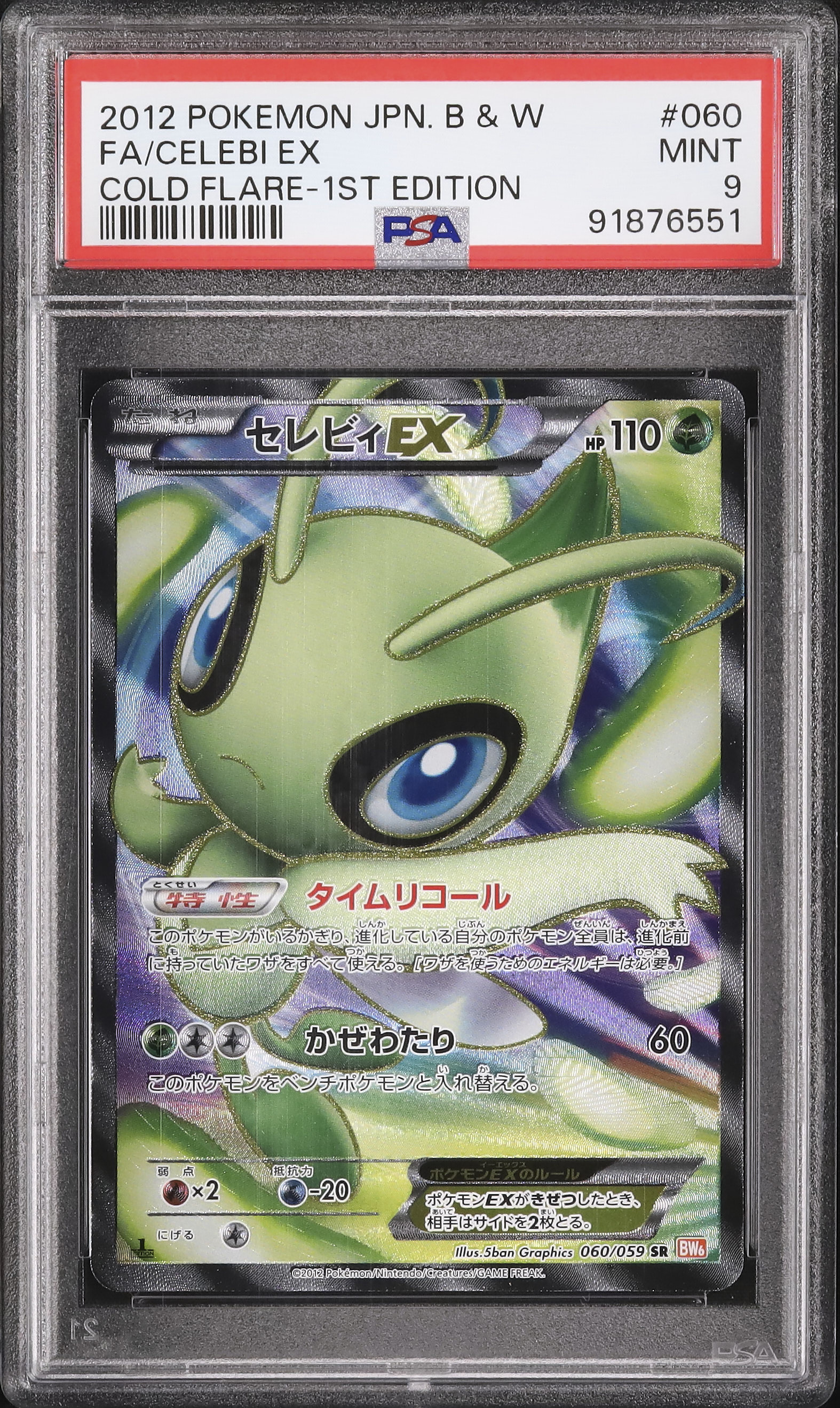 2012 Celebi EX PSA 9 1st Edition - Cardova Japan