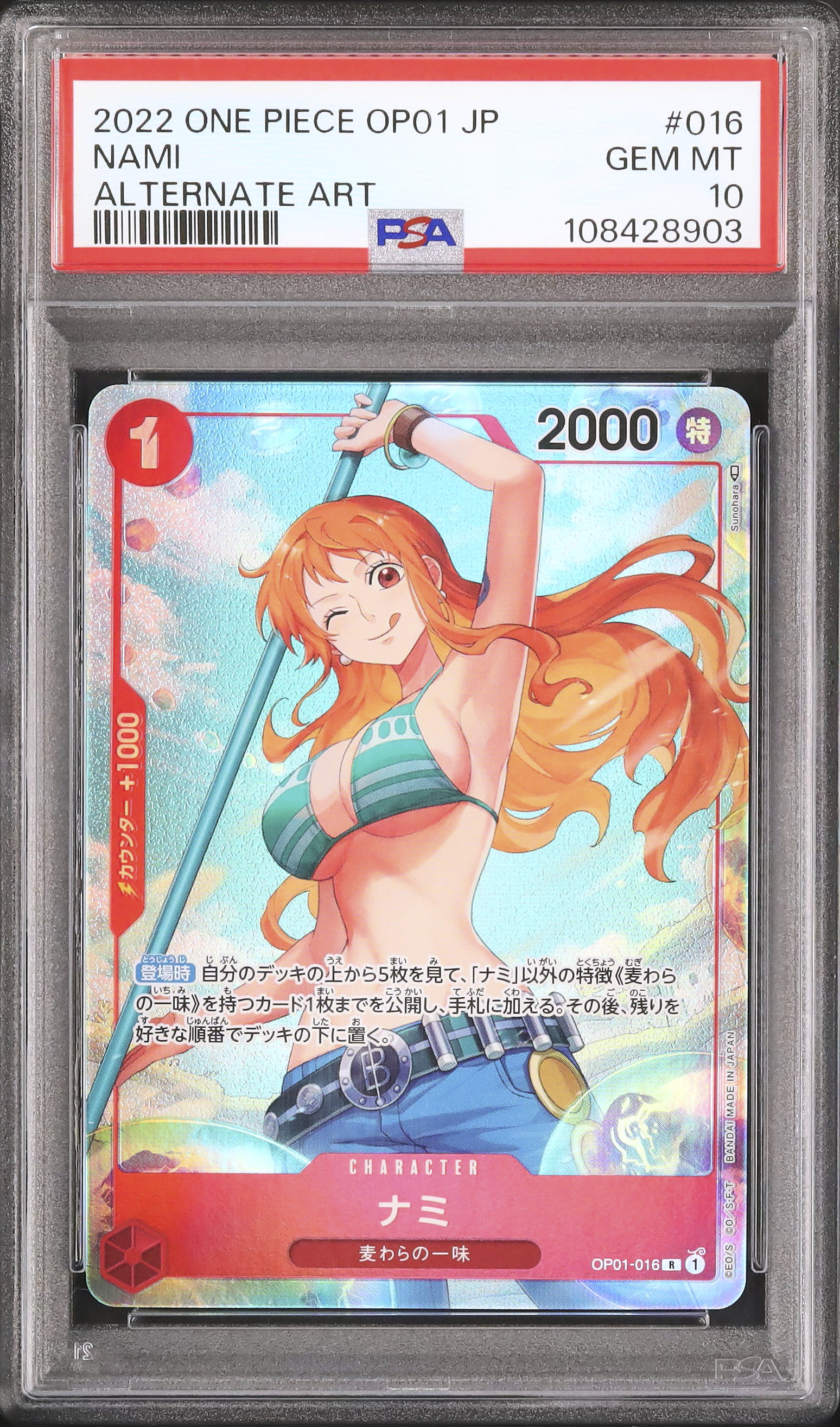 【PSA10】　NAMI SPECIAL ALTERNATE ART 2022 Nami PSA 10 Alternate Art - Cardova Japan