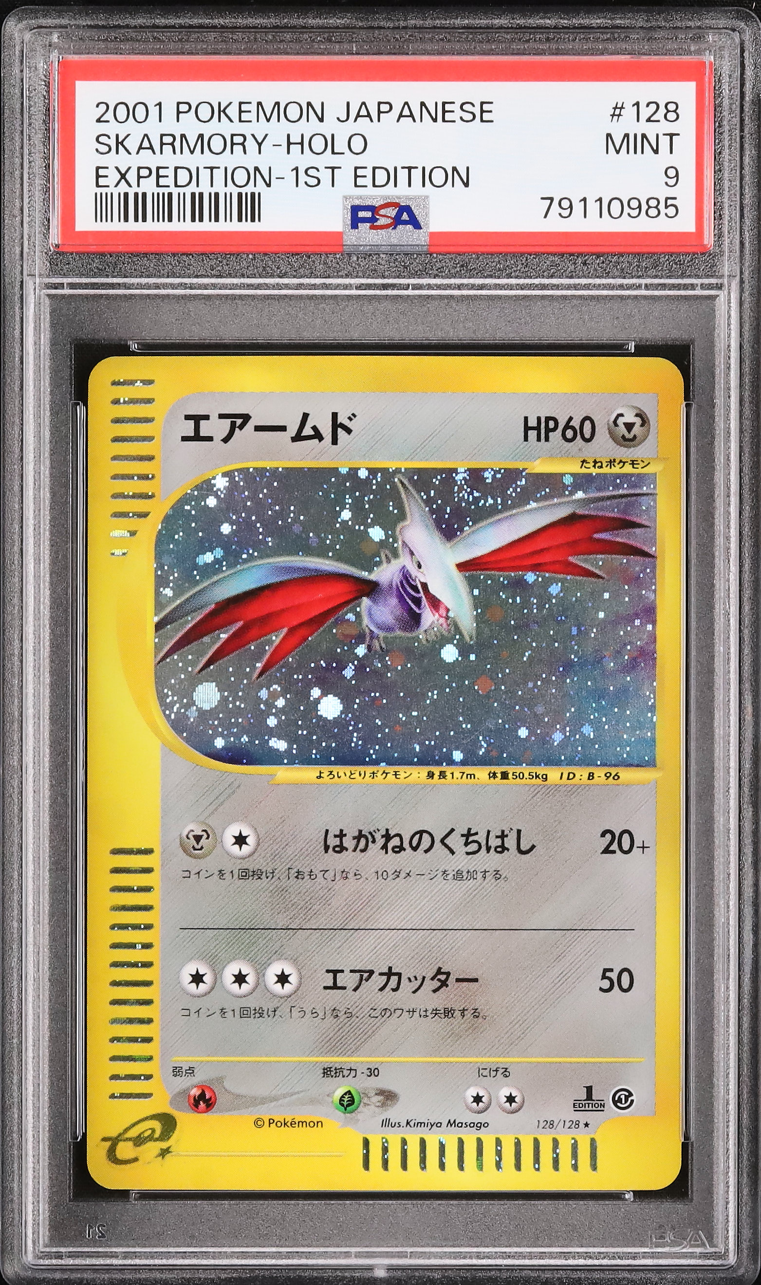 2001 Skarmory PSA 9 Holo 1st Edition - Cardova Japan