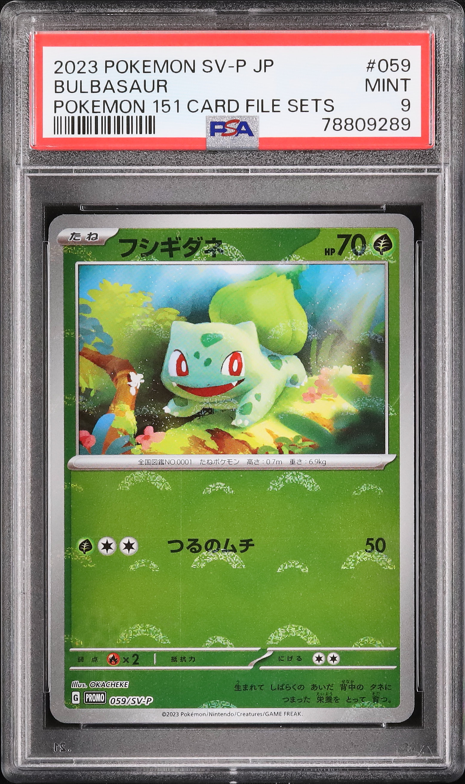 2023 ポケモンカード フシギダネ #001 Gem Mint 10 2023 フシギダネ PSA 10 - カルドバ