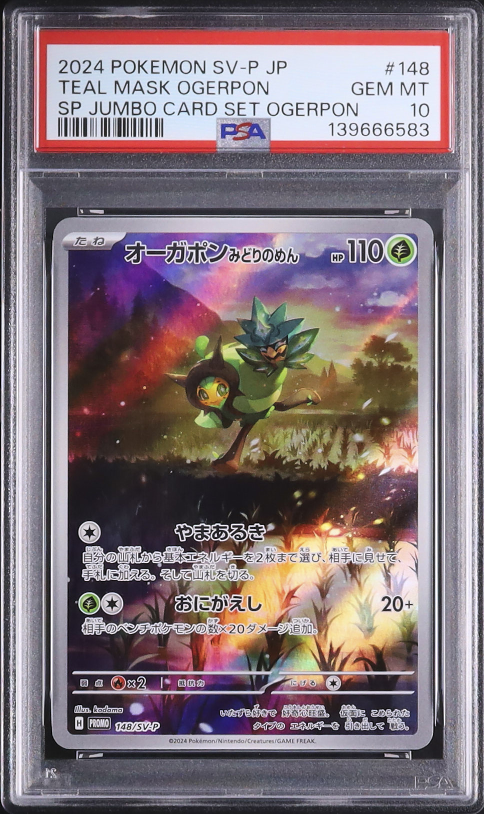 2024 Teal Mask Ogerpon PSA 10 AR - Cardova Japan